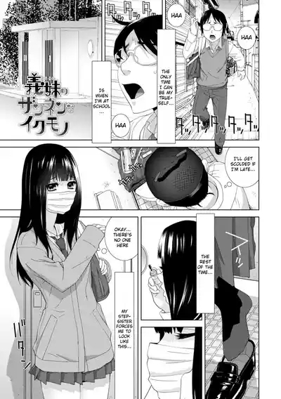 Forced into Cross-Dressing by My Younger Sister 2
