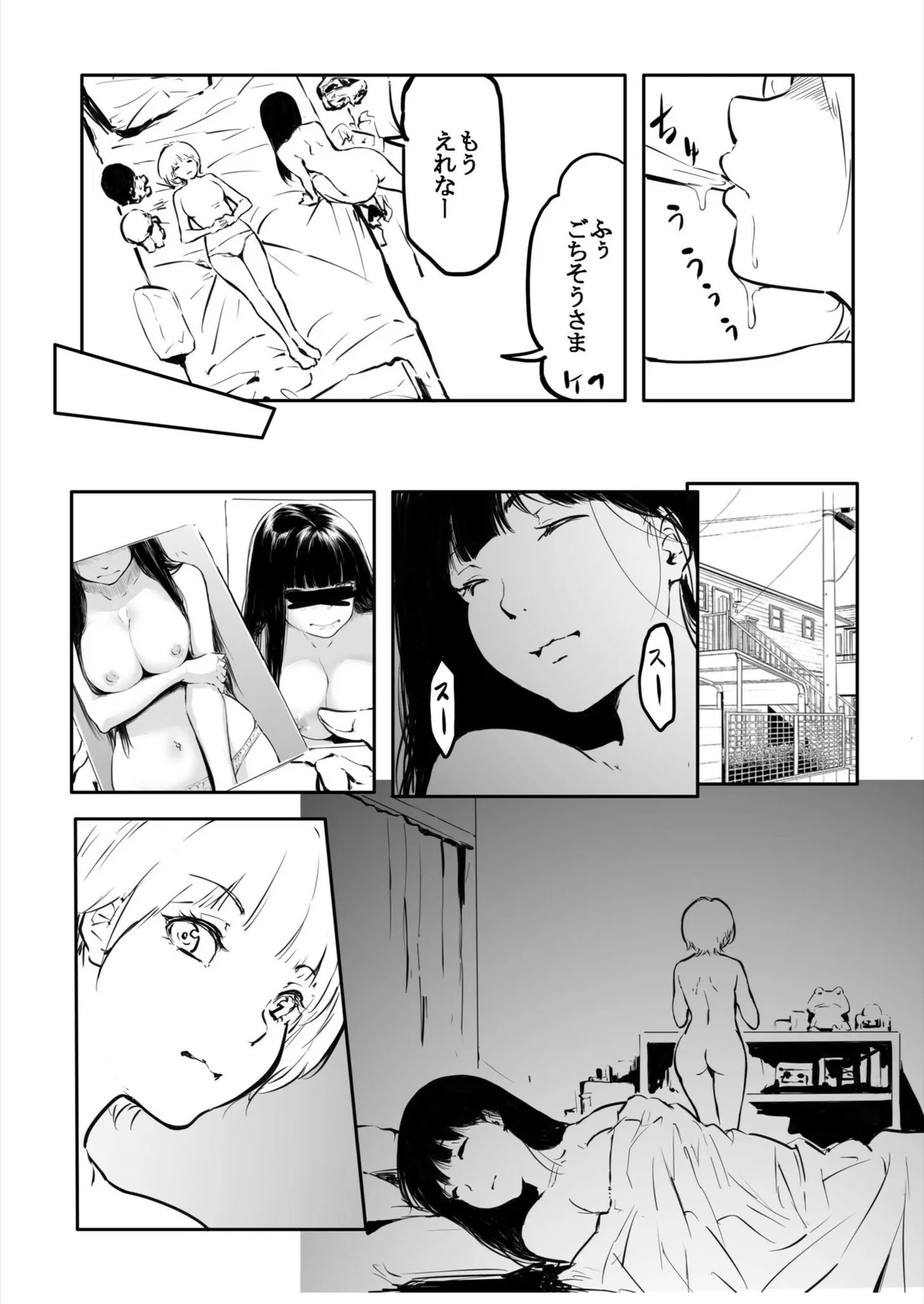 Kou Miete Haetemasu. 11 - Page 26