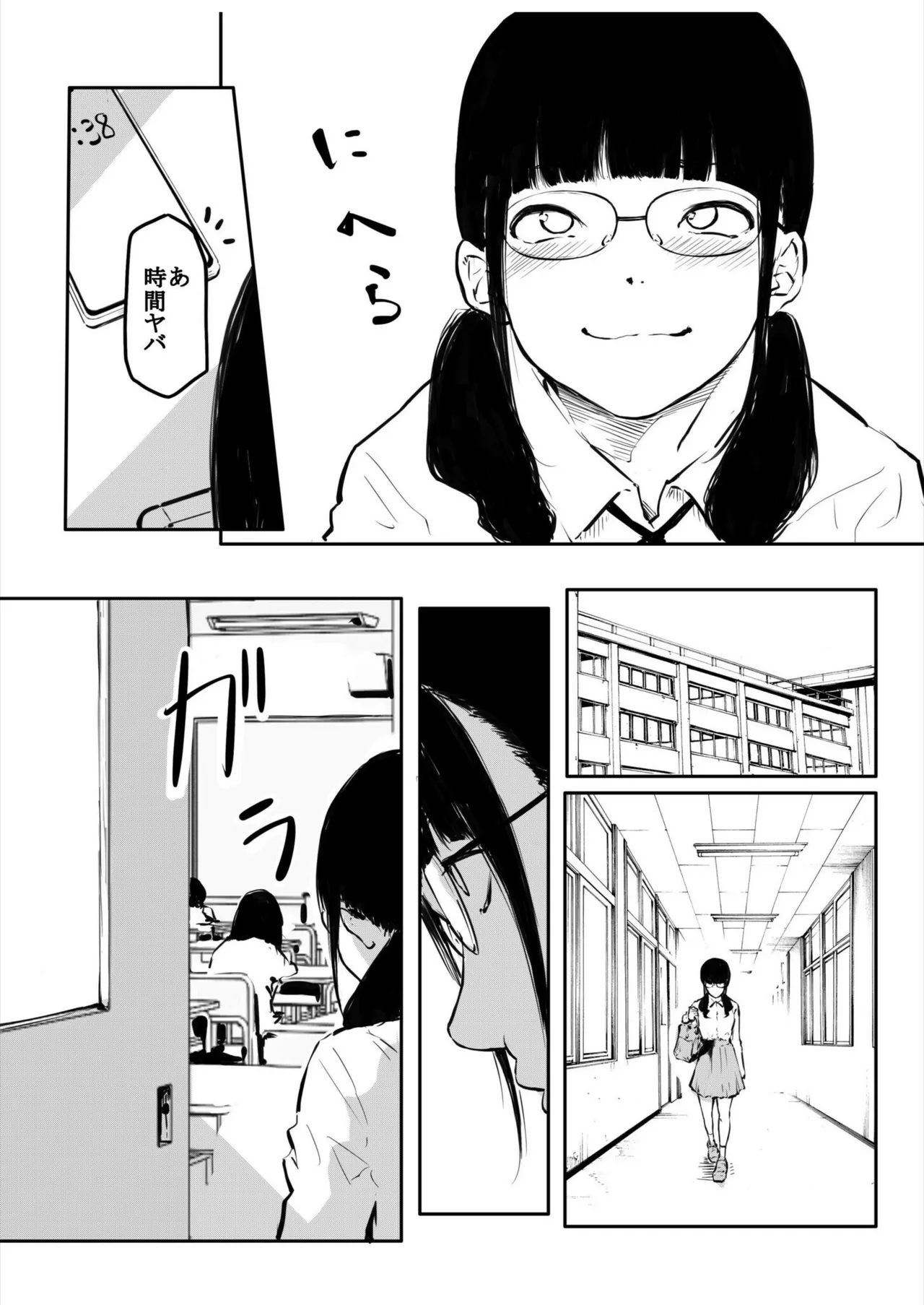 Kou Miete Haetemasu. 11 - Page 4