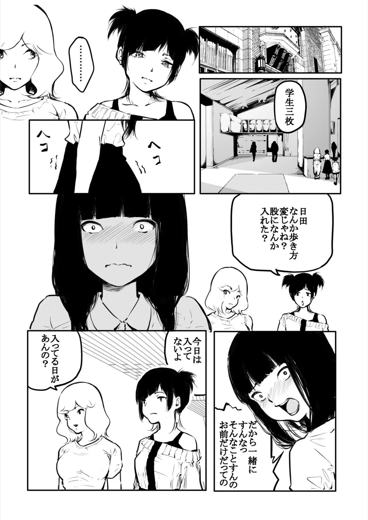 Kou Miete Haetemasu. 12 - Page 10