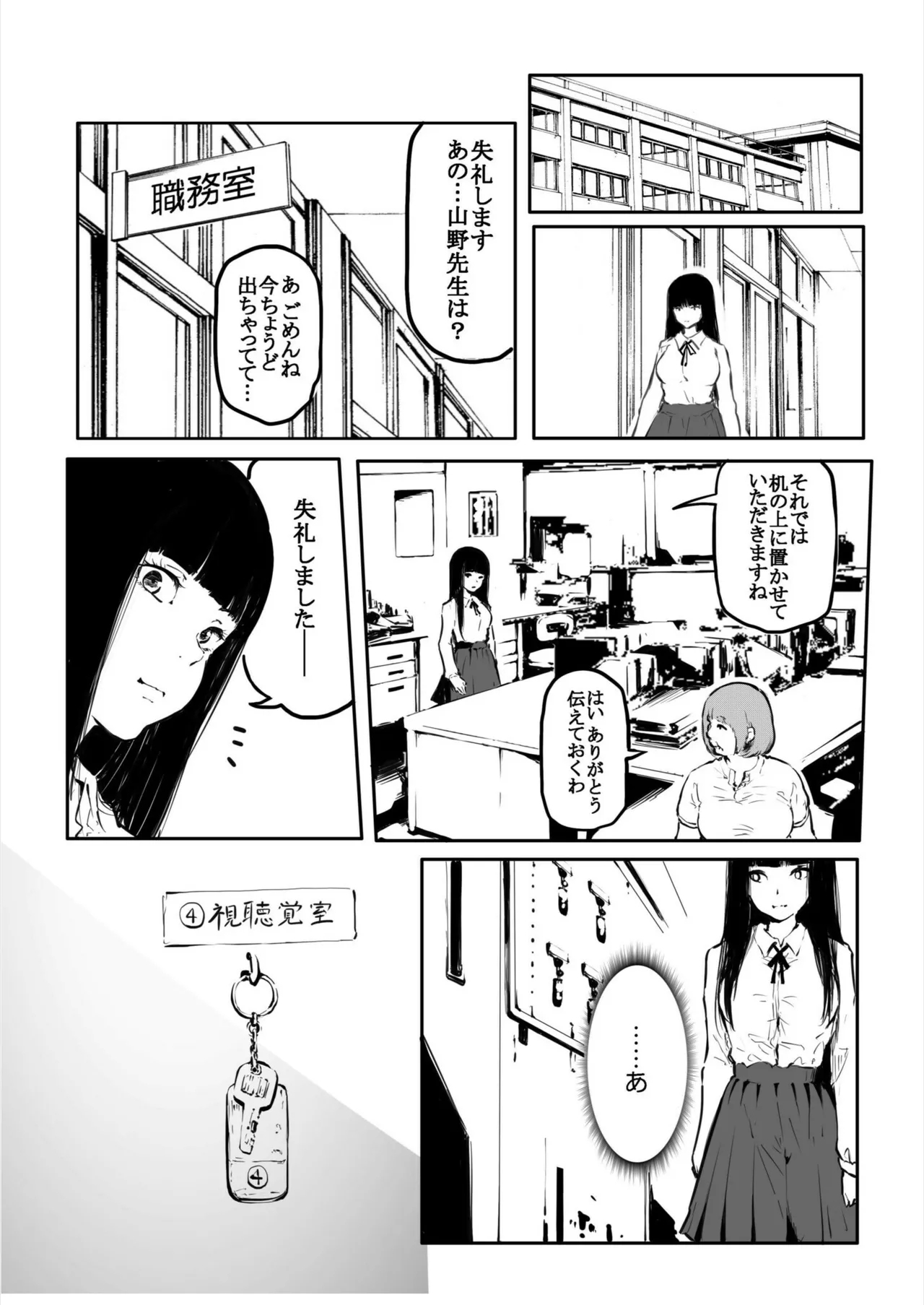 Kou Miete Haetemasu. 12 - Page 23