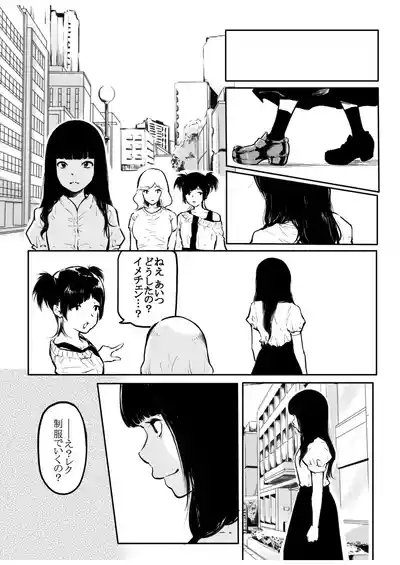 Kou Miete Haetemasu. 12 3