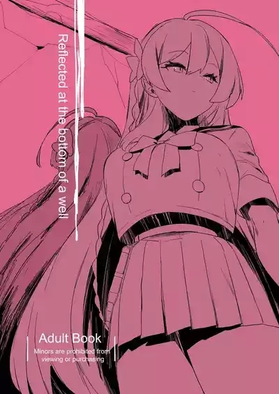 Kare Ido no Soko ni te Utsuru Mono | Reflected at the bottom of a well 1