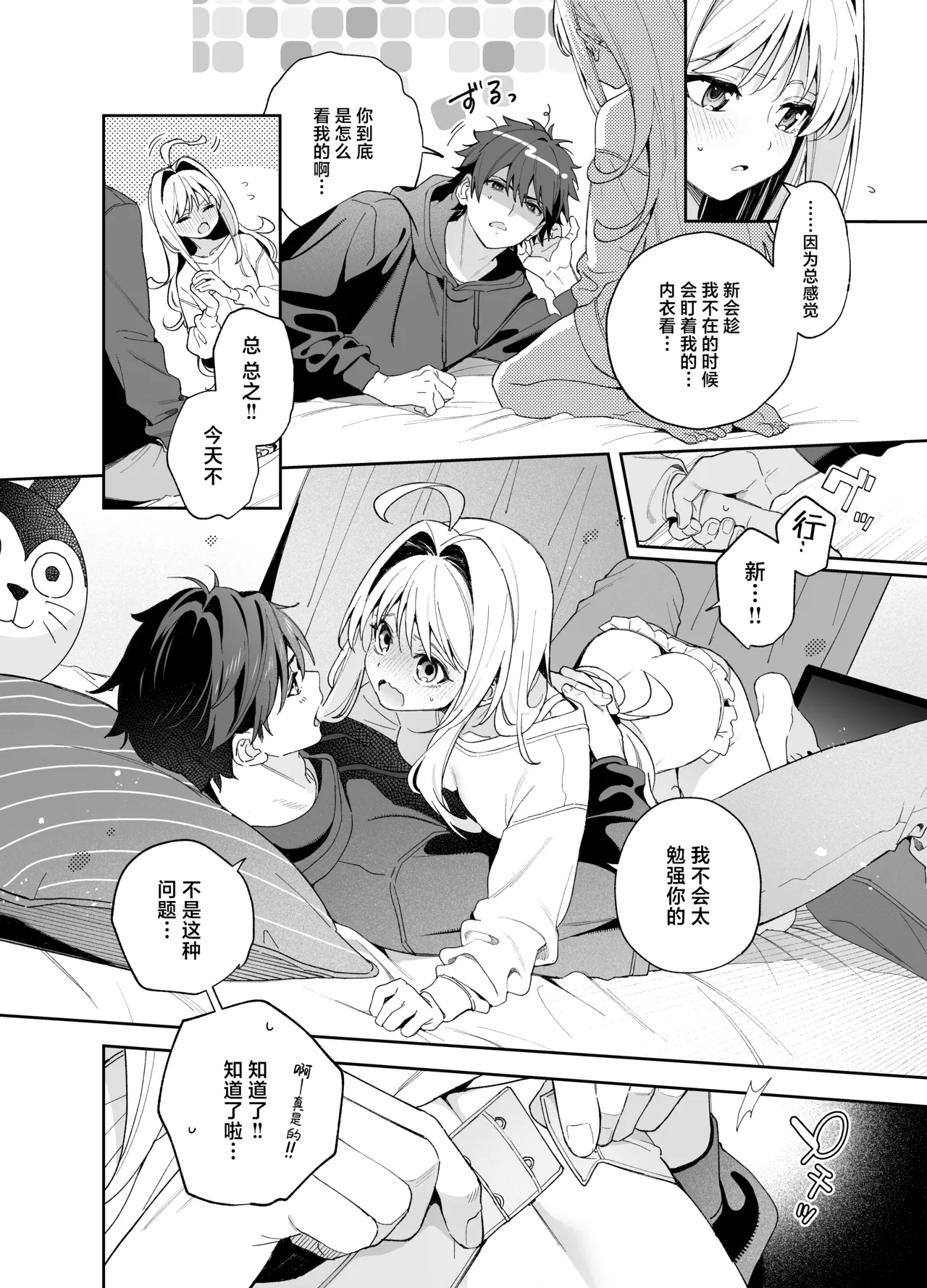melting snow - Page 15