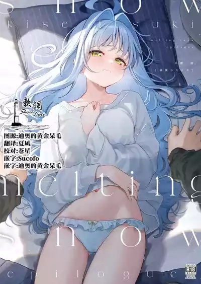 melting snow 1