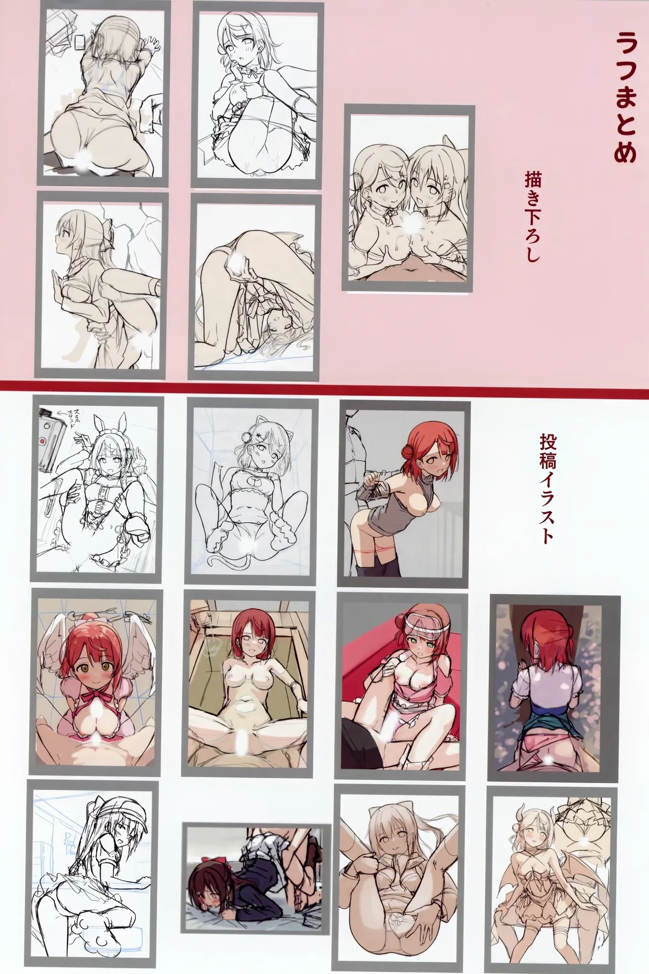 Irasuto Matome Hon 9 - Page 75