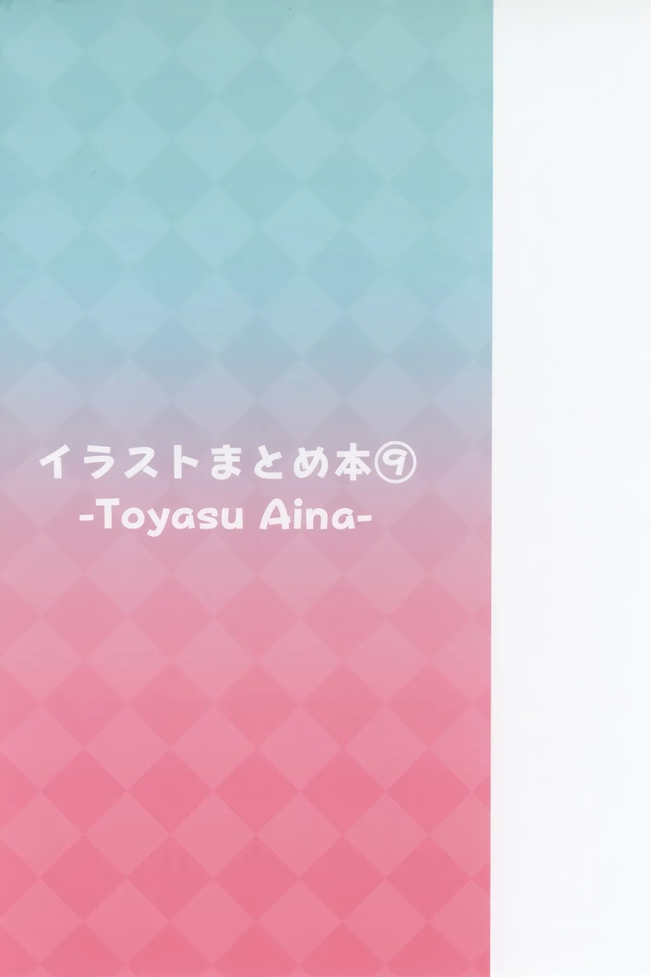 Irasuto Matome Hon 9 - Page 78