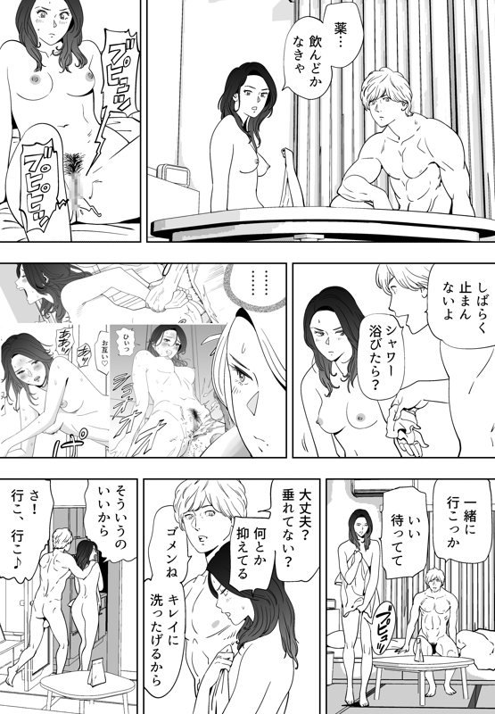 Aoi Kotori - Page 233