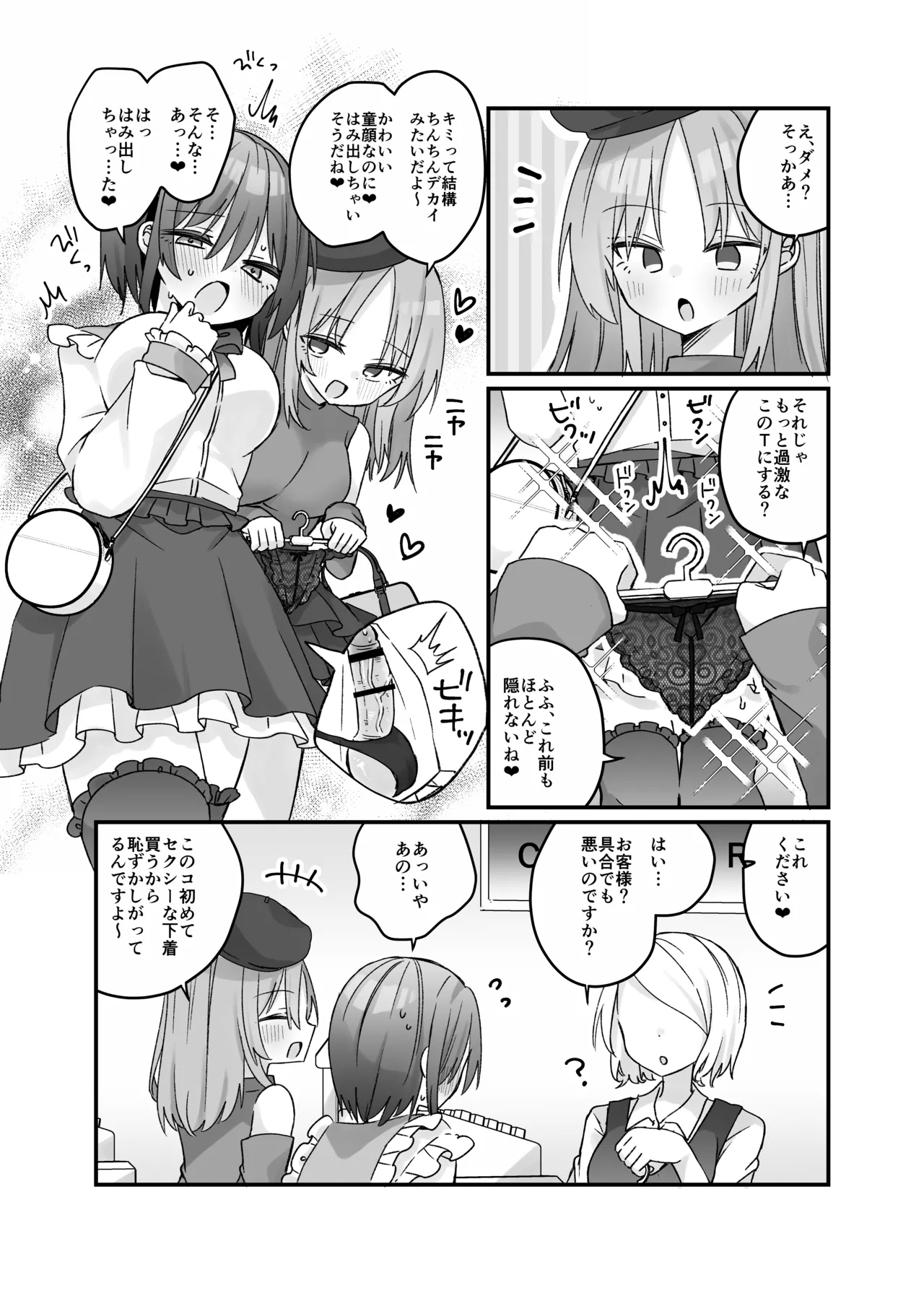 Mahō no onaho de kantan nōhando shasei - Page 13