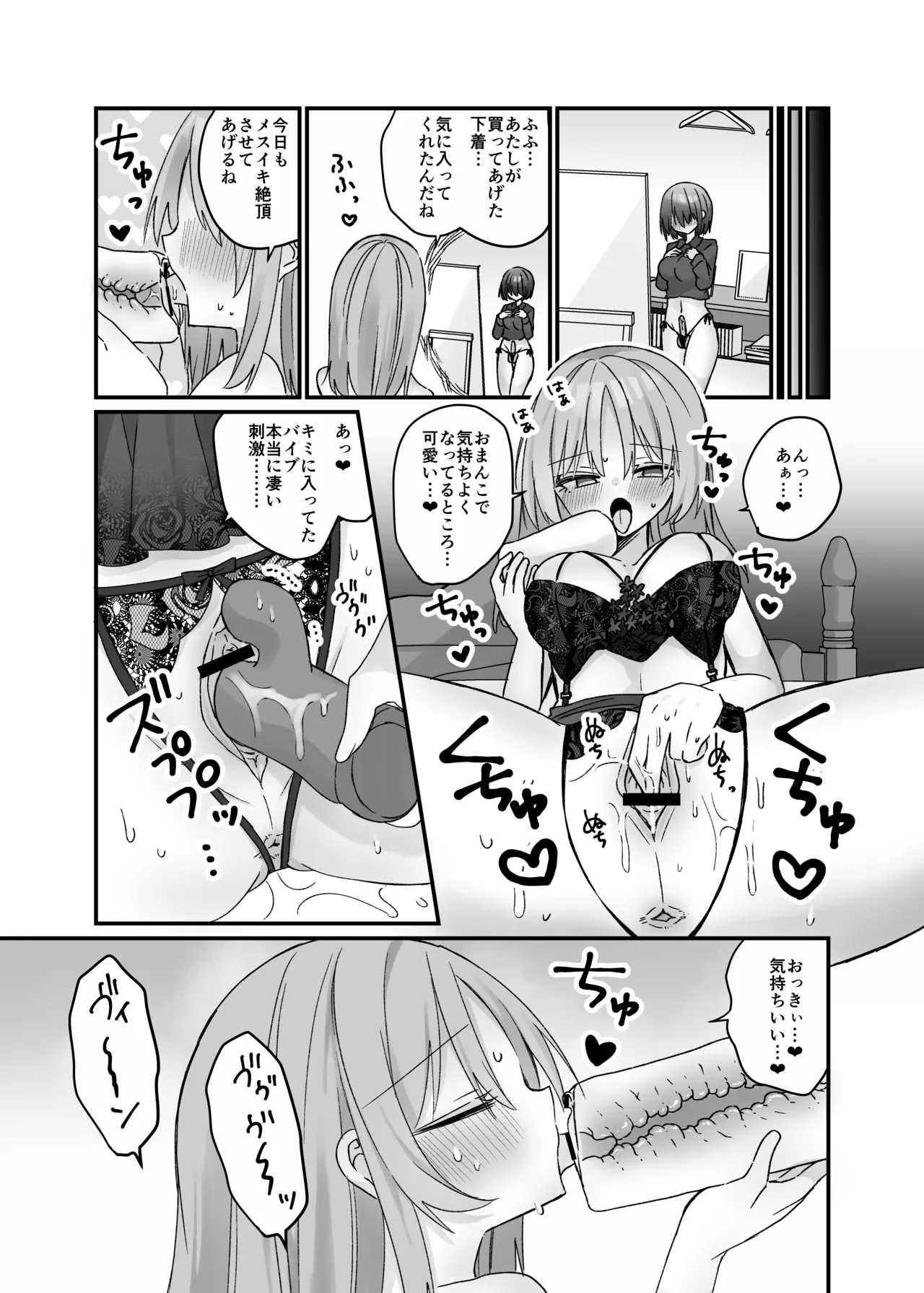 Mahō no onaho de kantan nōhando shasei - Page 24