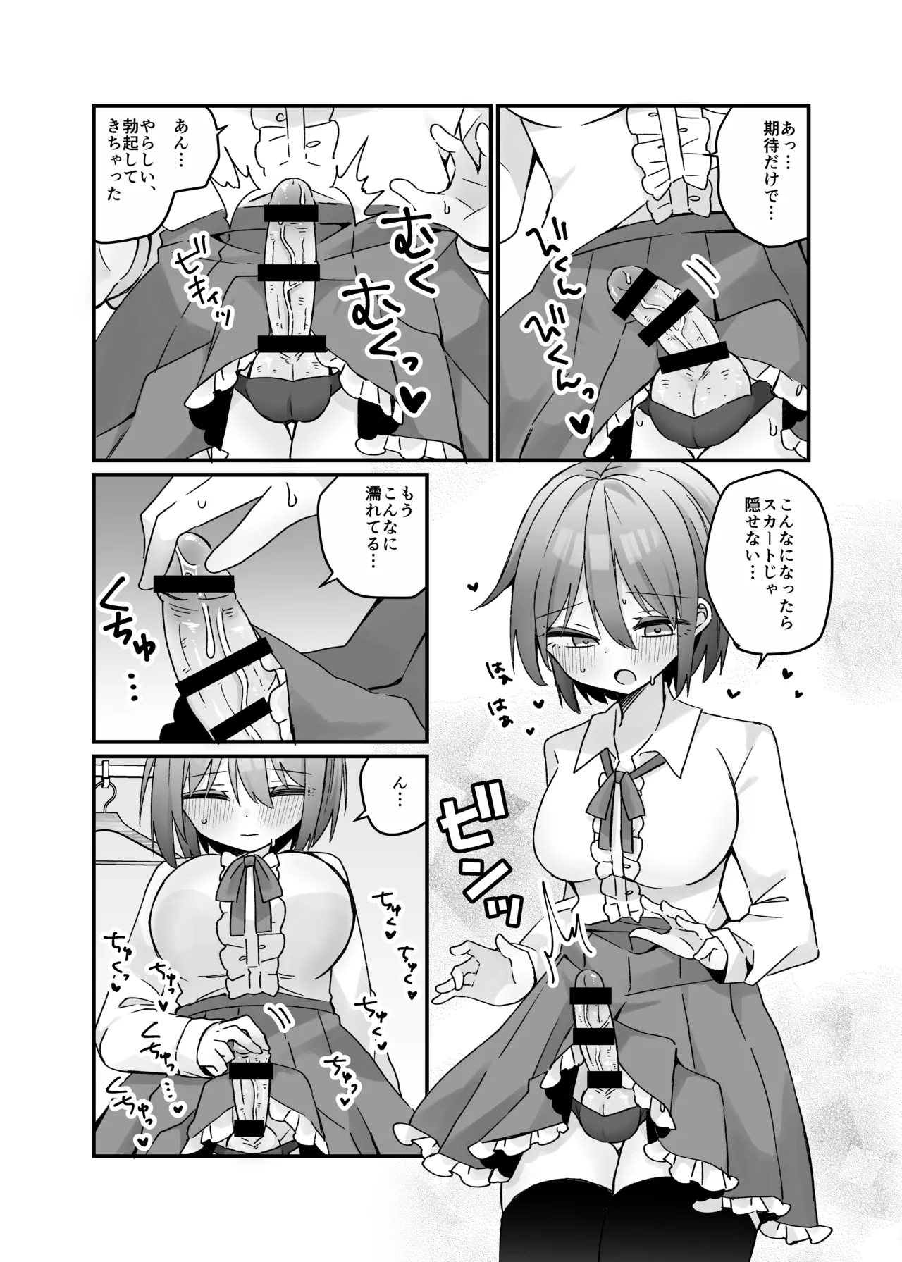 Mahō no onaho de kantan nōhando shasei - Page 4