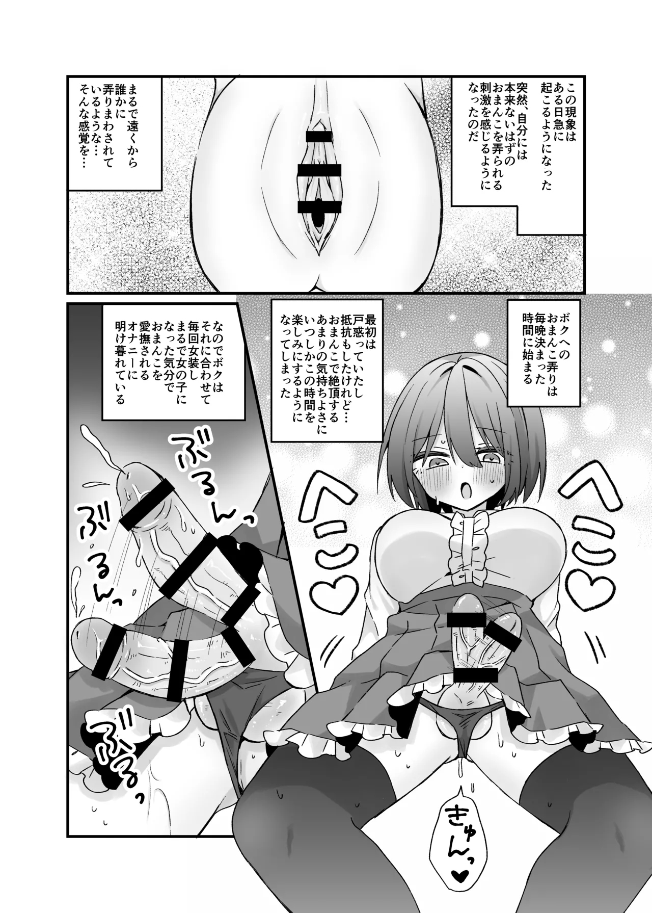 Mahō no onaho de kantan nōhando shasei - Page 6