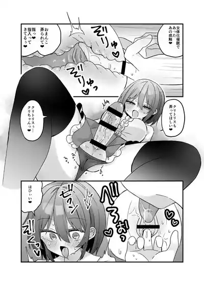 Mahō no onaho de kantan nōhando shasei 7