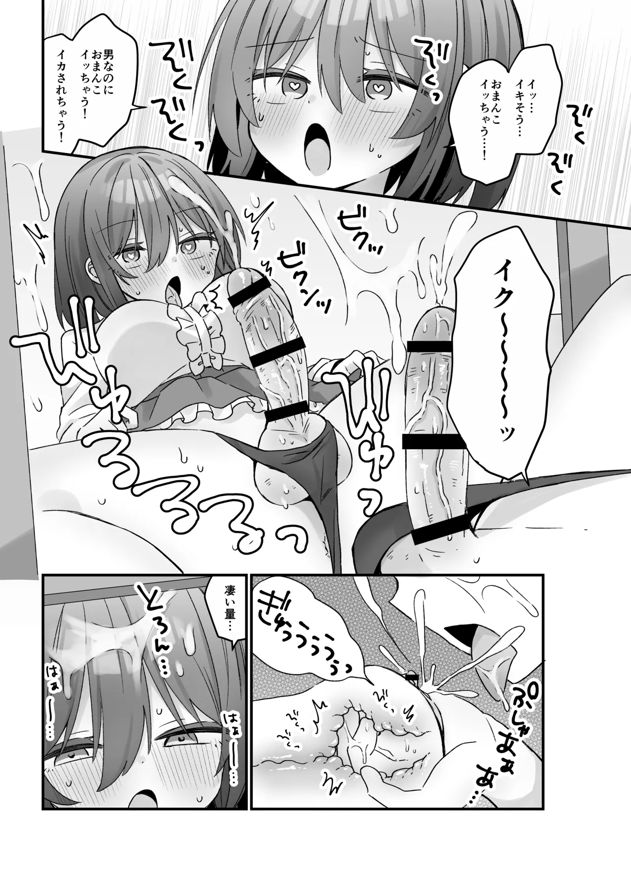 Mahō no onaho de kantan nōhando shasei - Page 9