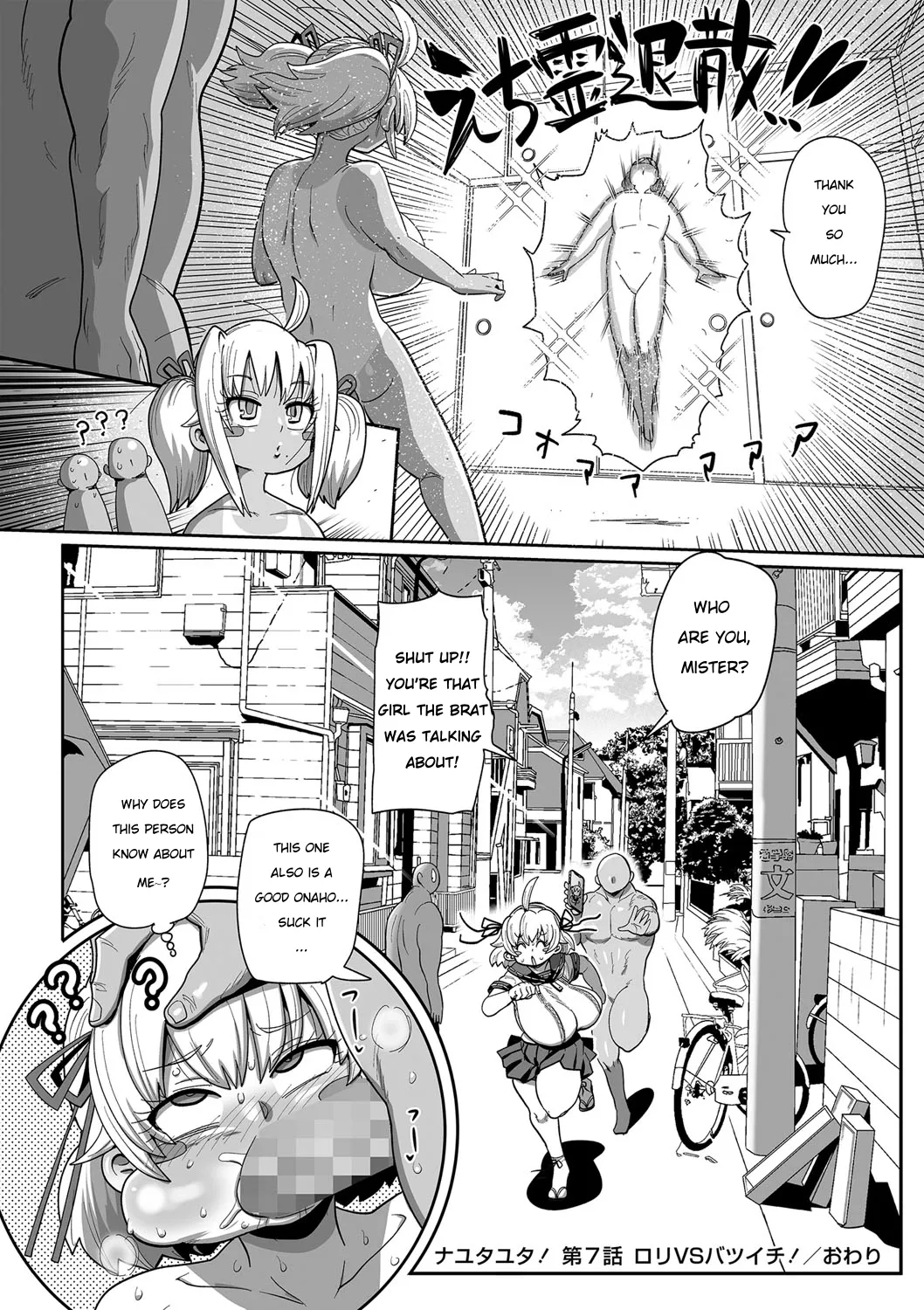 Nayutayuta! Ch. 7 Loli VS Divorced 19