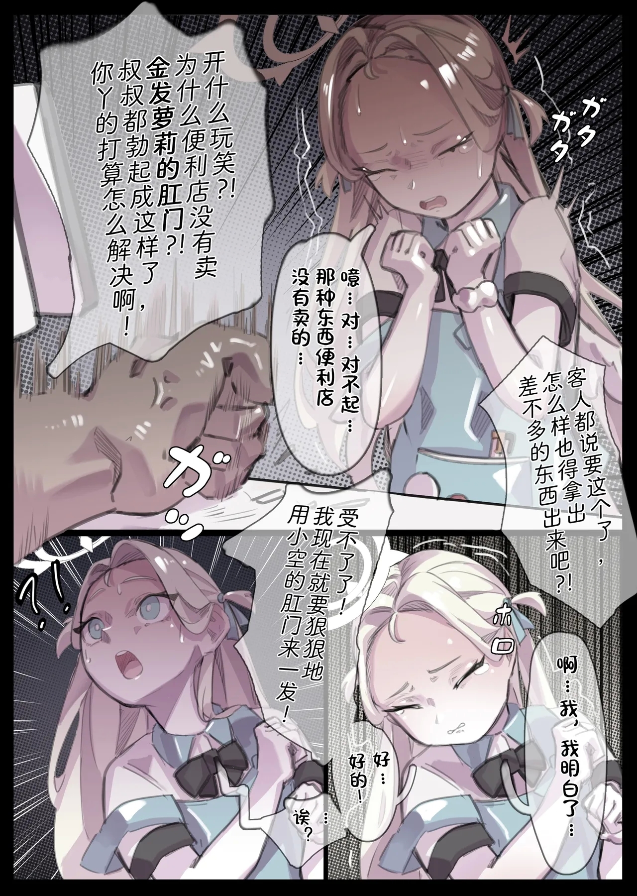 がんばれ！ソラちゃん 1