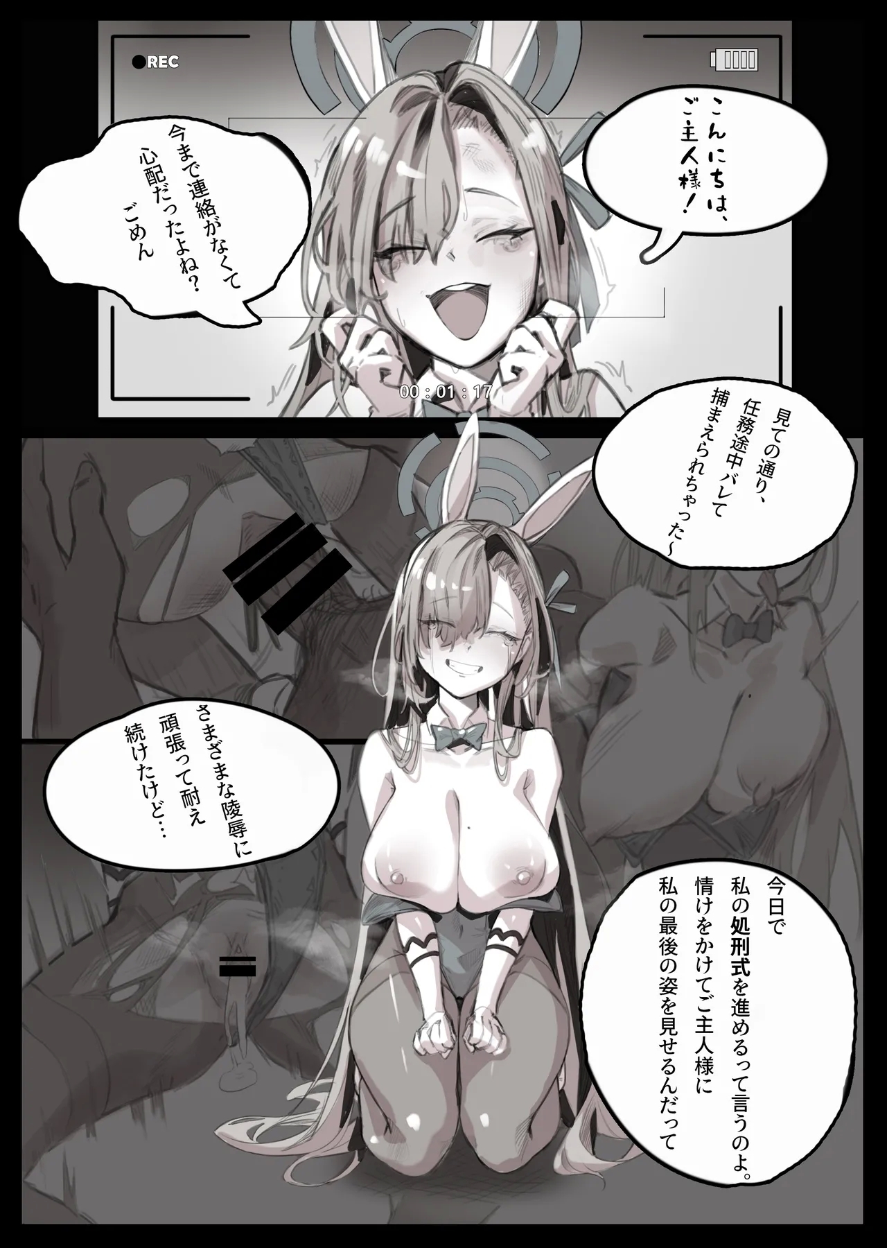 アスナアナール破壊処刑式 1