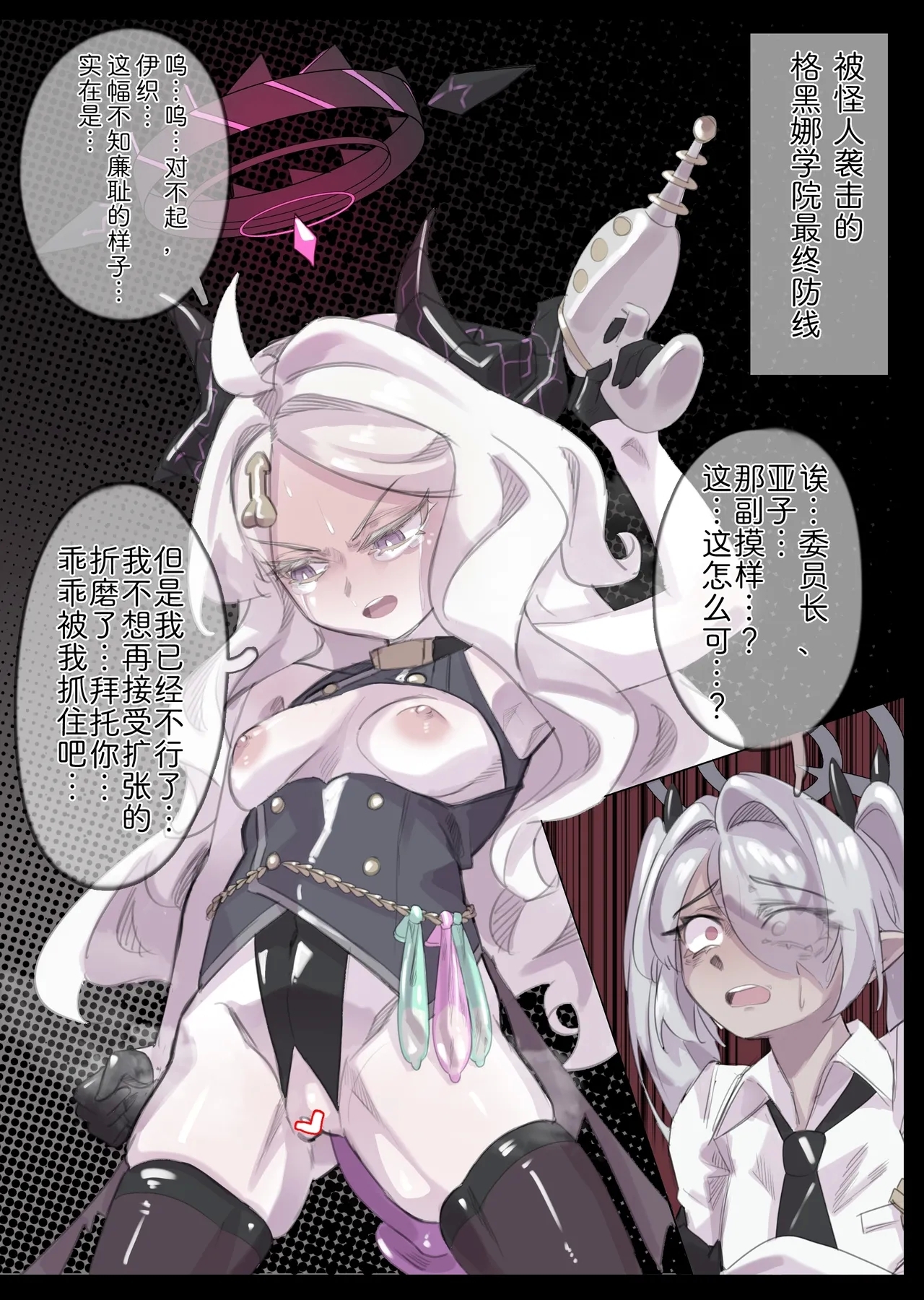 クソザコヒナちゃん 4