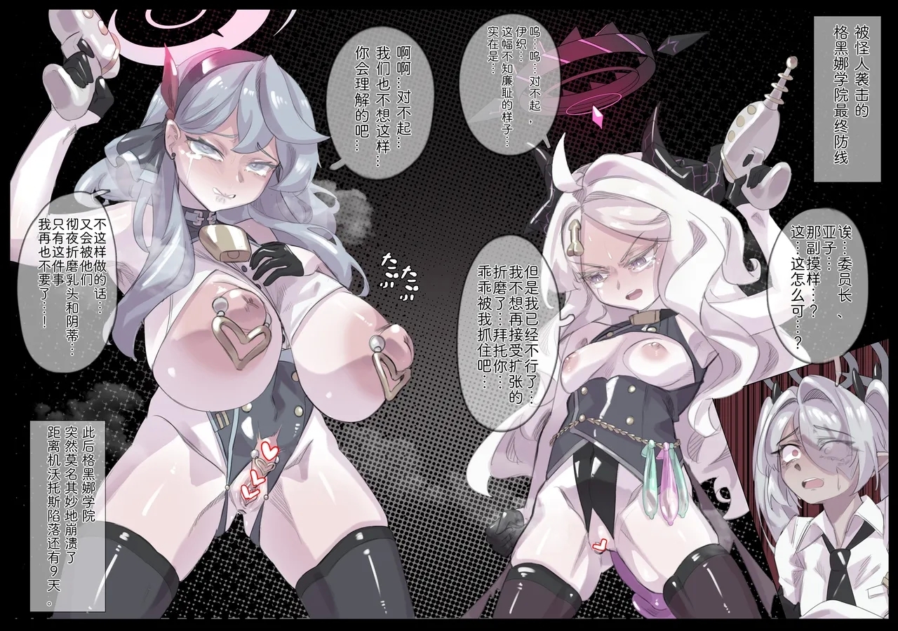 クソザコヒナちゃん 6