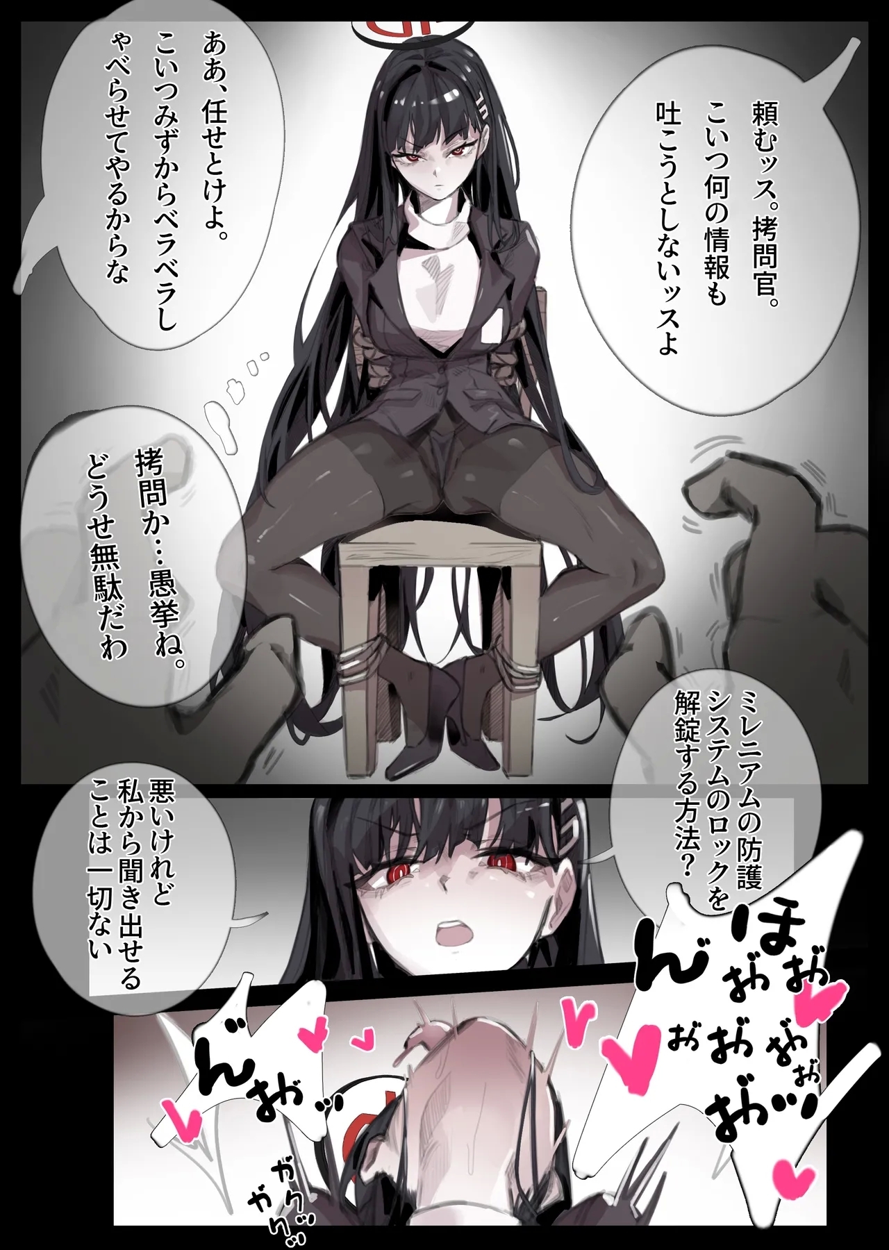 クソザコリオちゃん 1