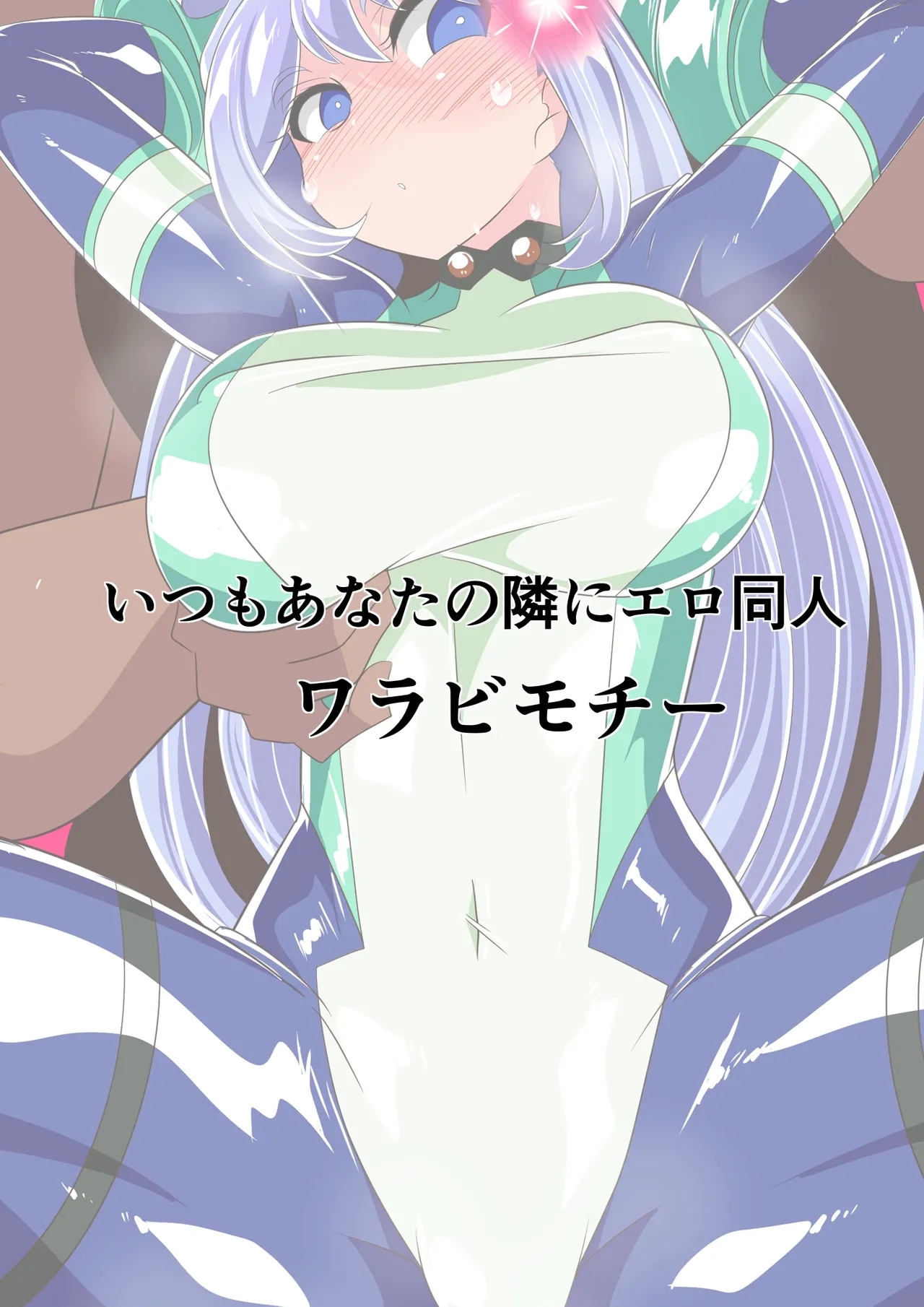 Hado no Midare - Page 29