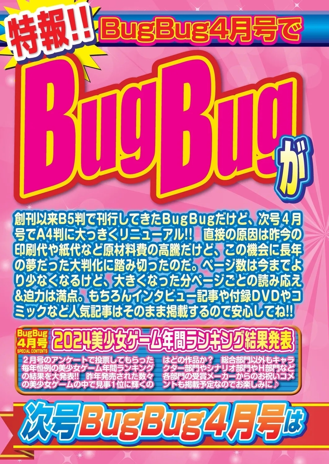 BugBug 2025-03 - Page 5