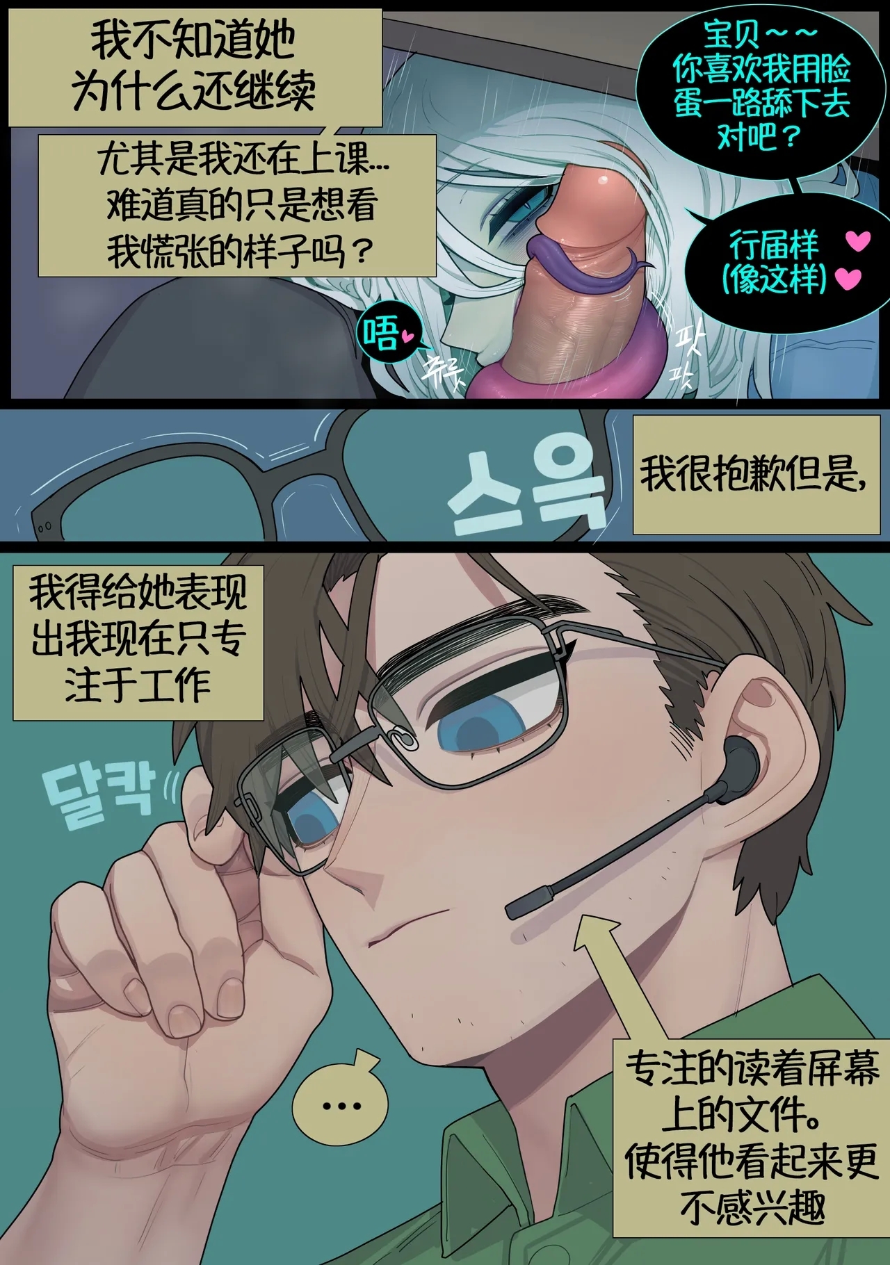 Digestion - Page 10