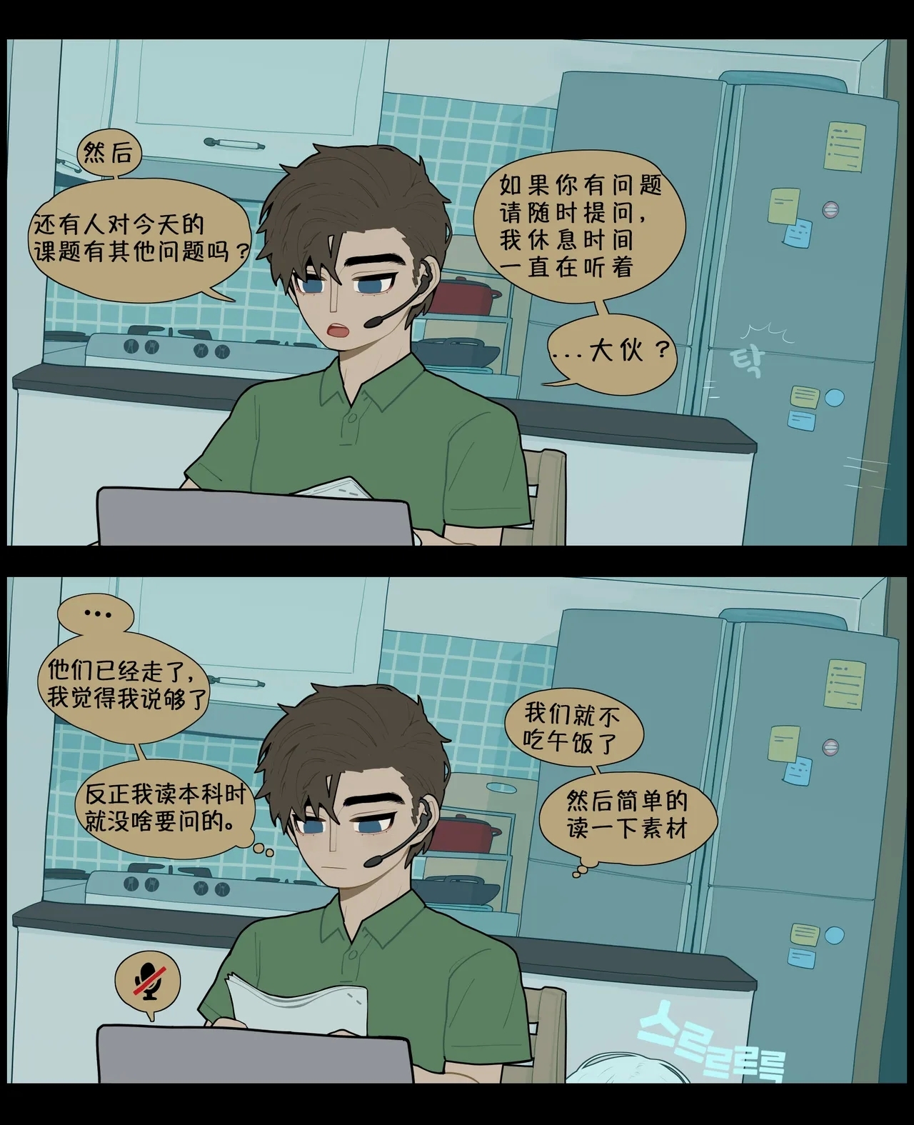Digestion - Page 3