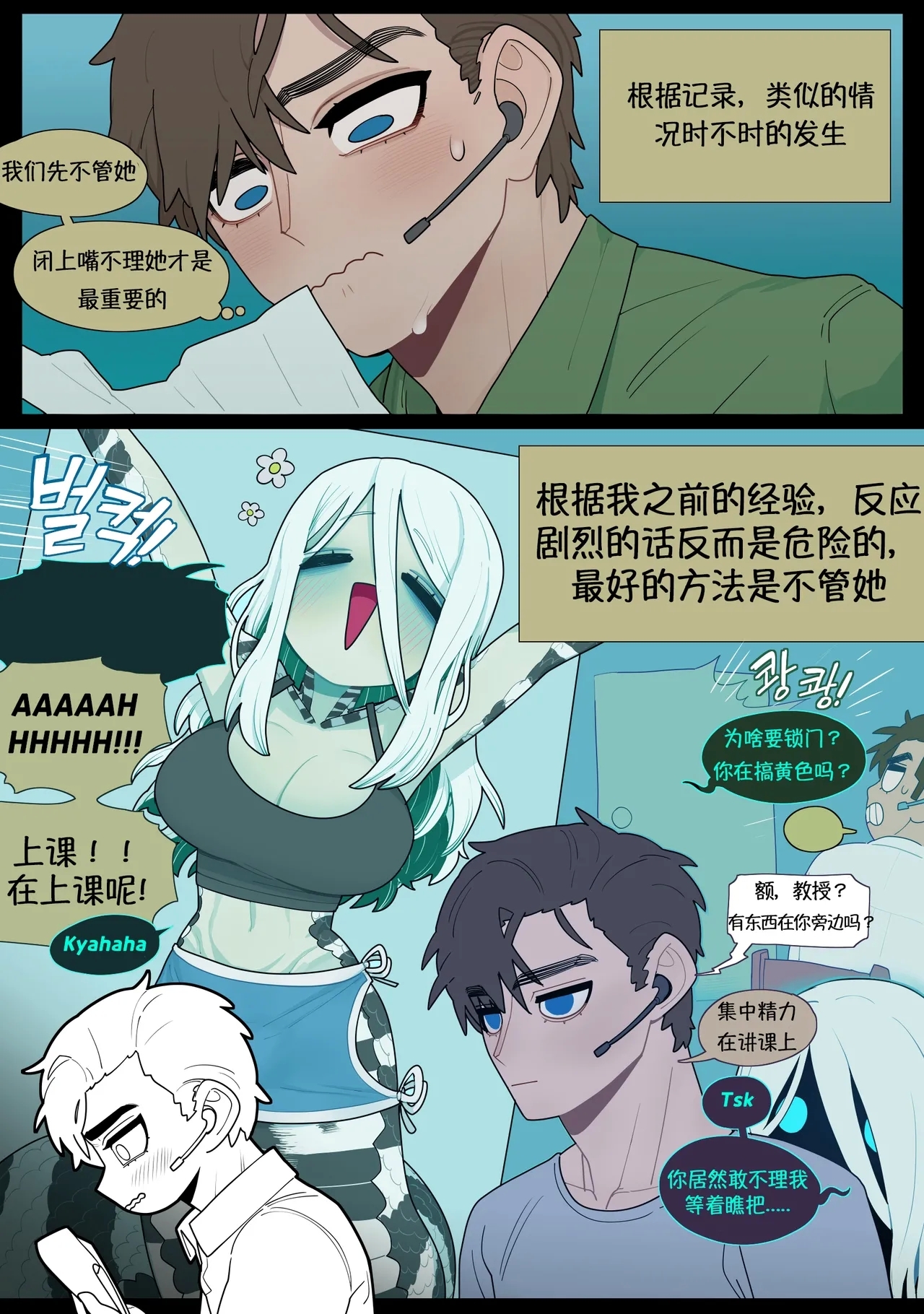 Digestion - Page 9