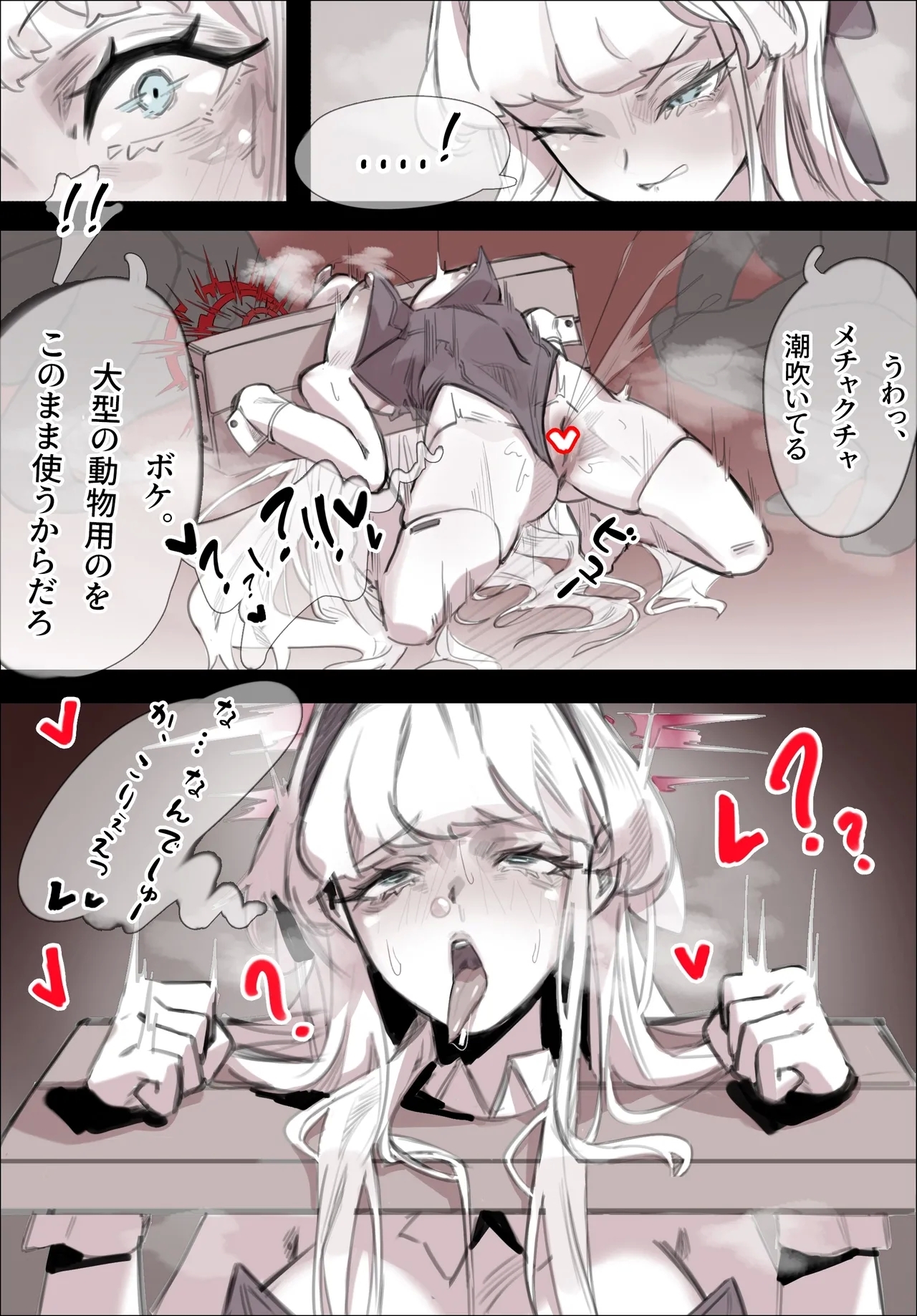 トキアナール陵辱 2