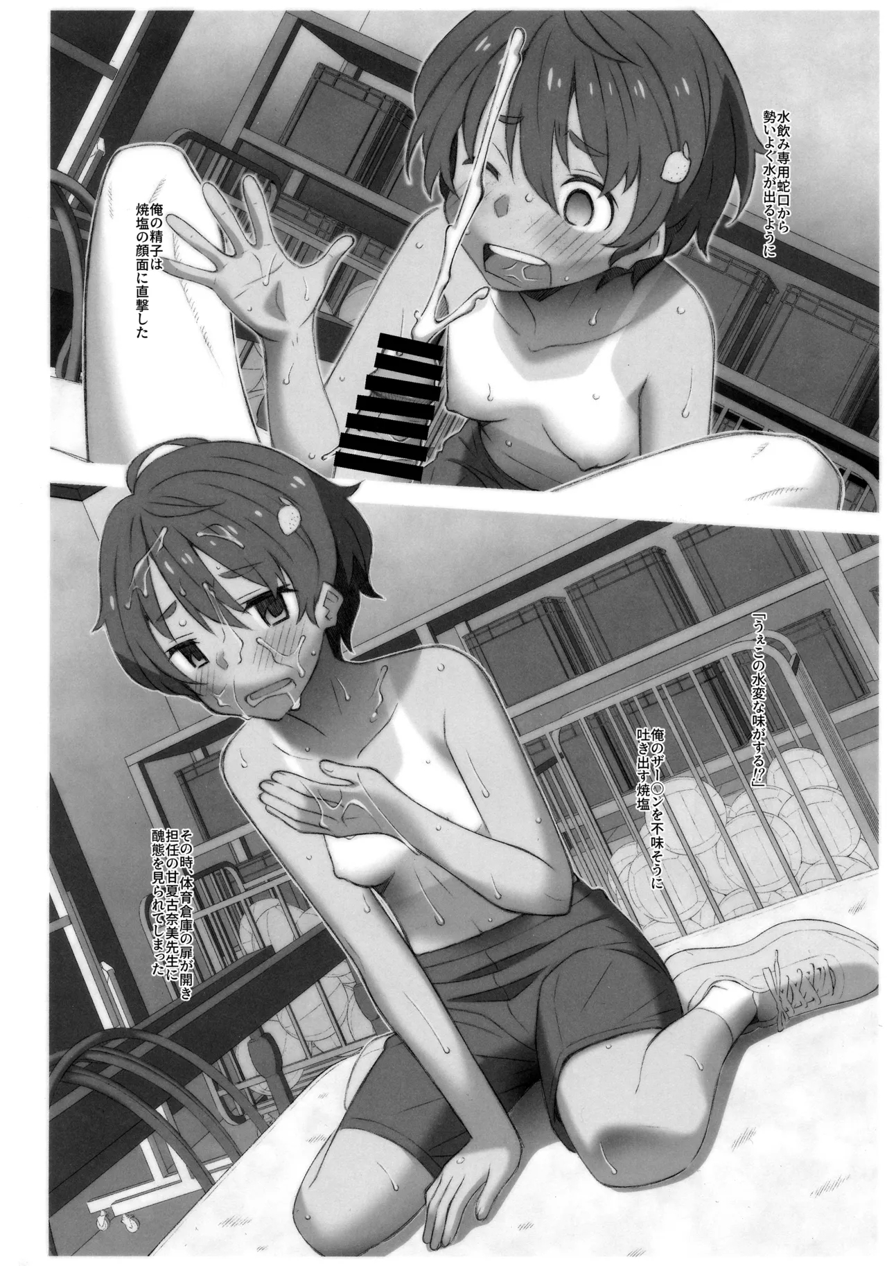 TYPE-71 - Page 9