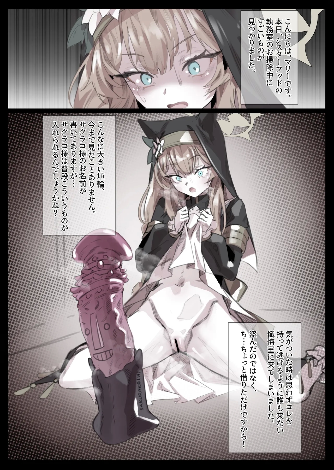 マリアナル破壊 1