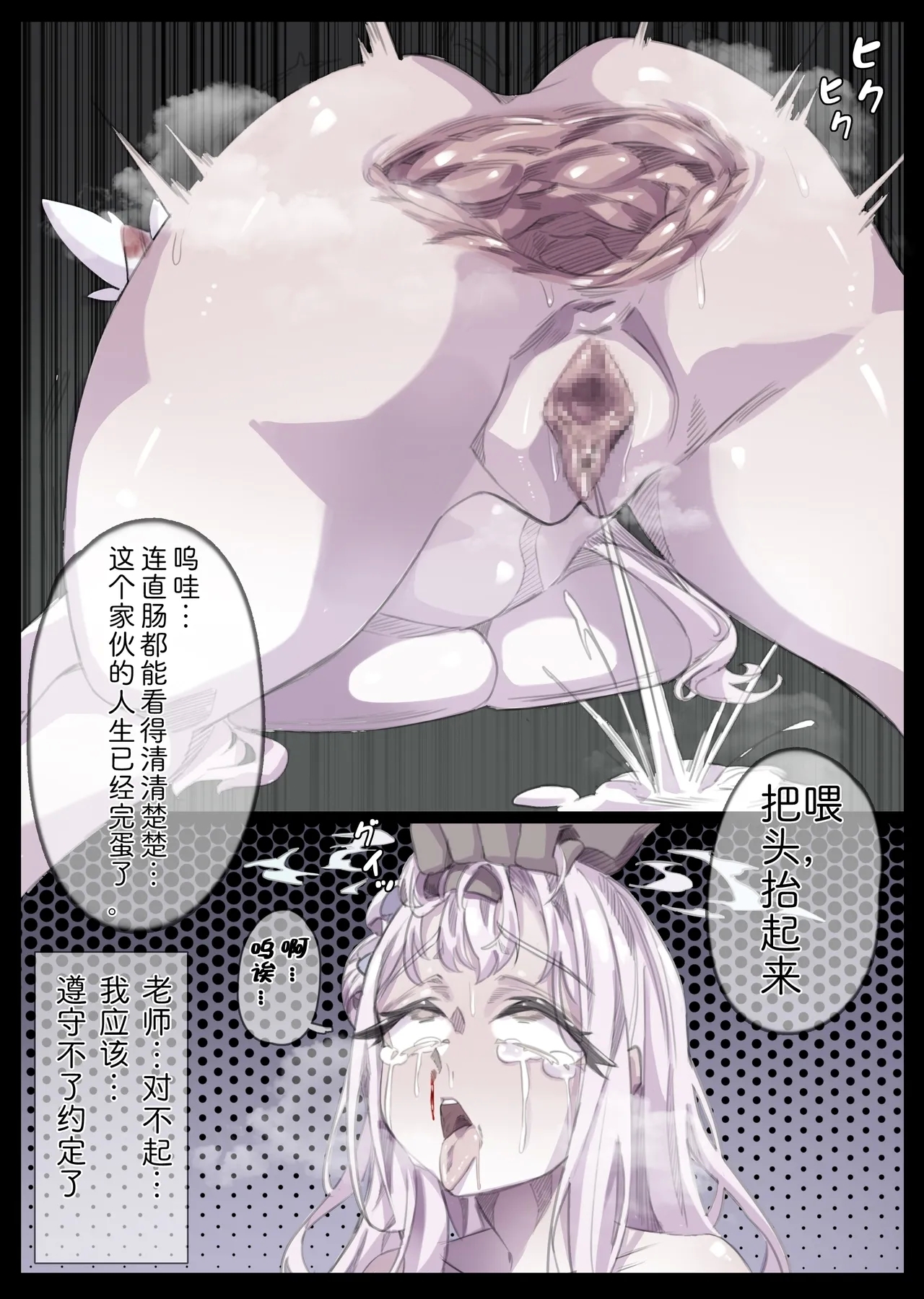 ミカのドスケベ再教育 4