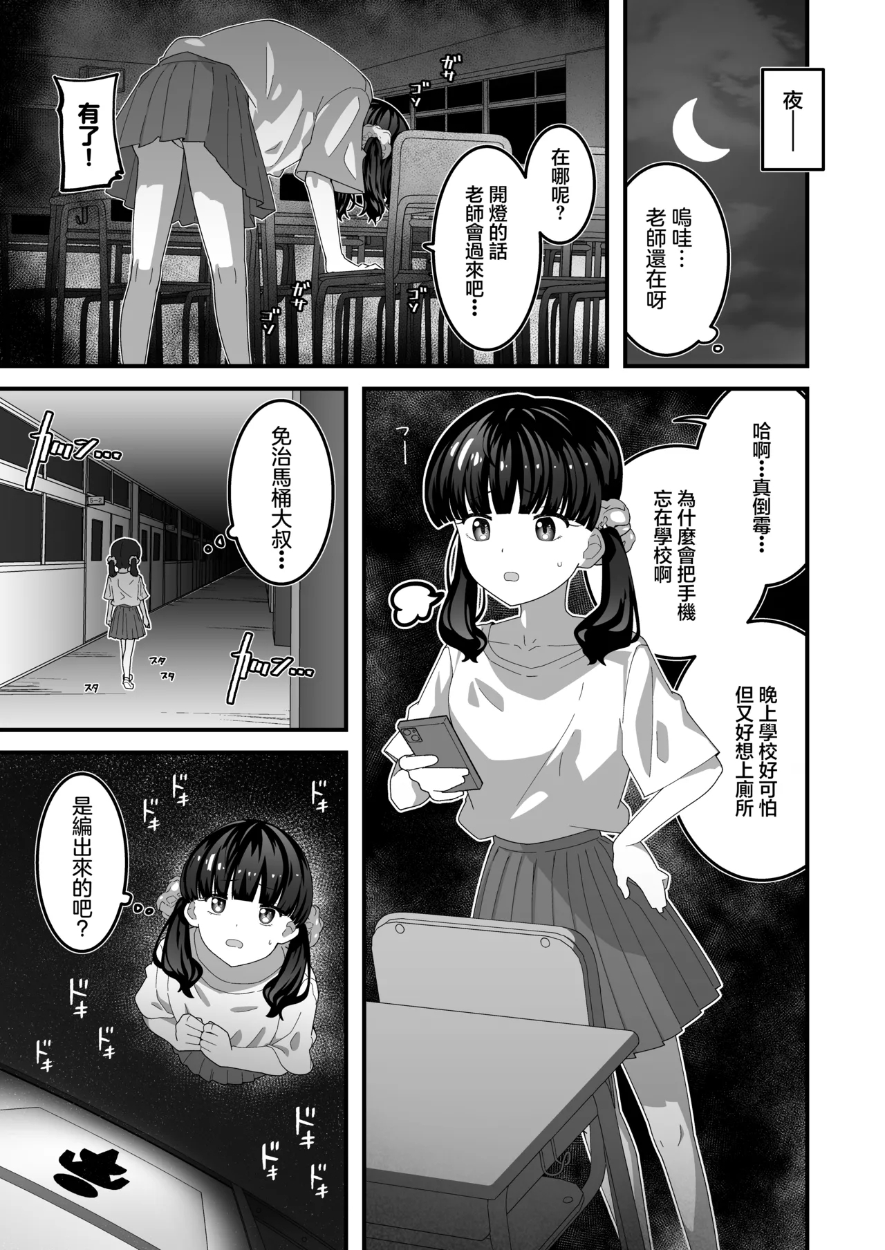 Yurisan - Page 4