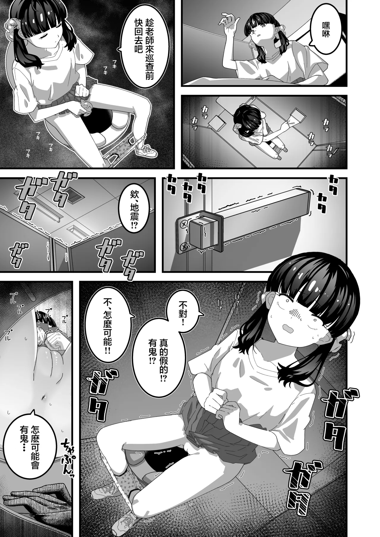 Yurisan - Page 6