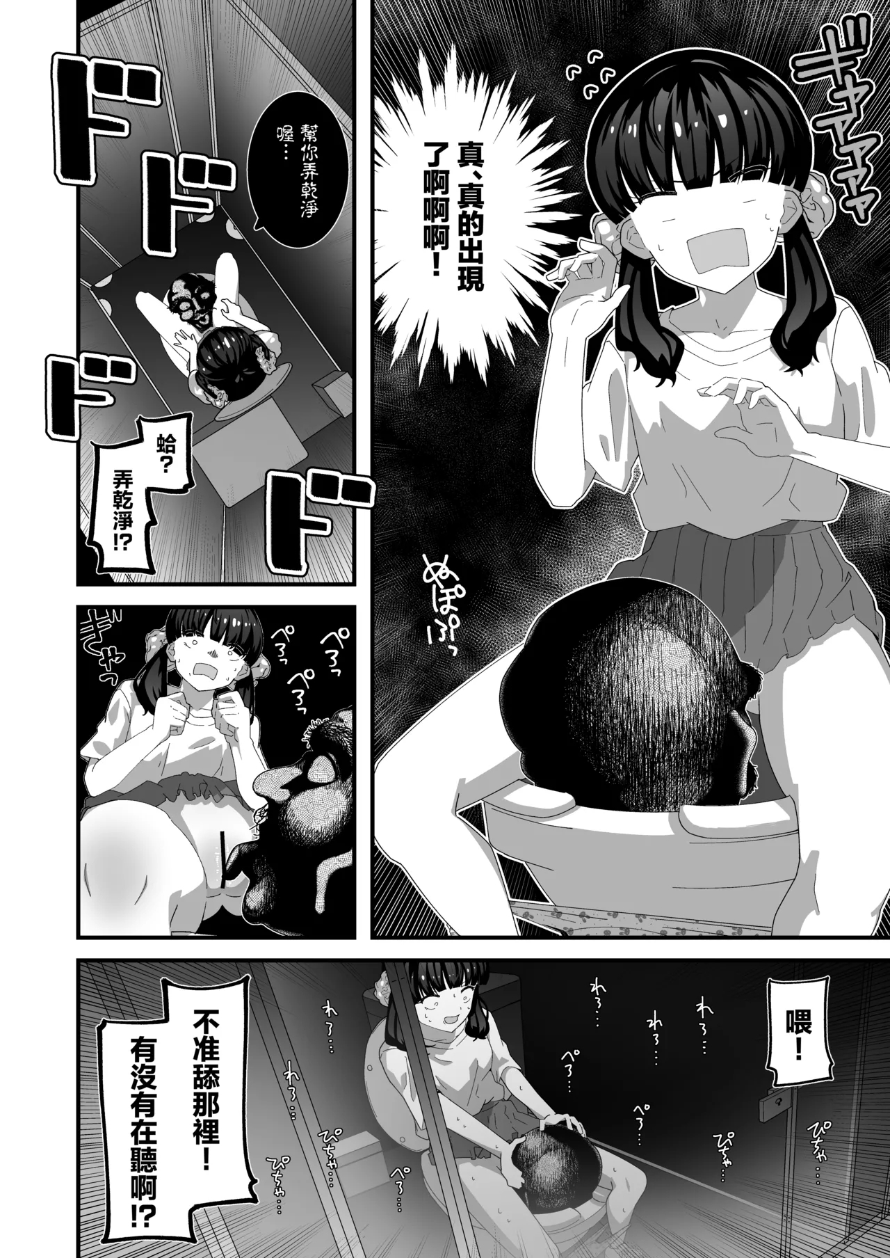 Yurisan - Page 7