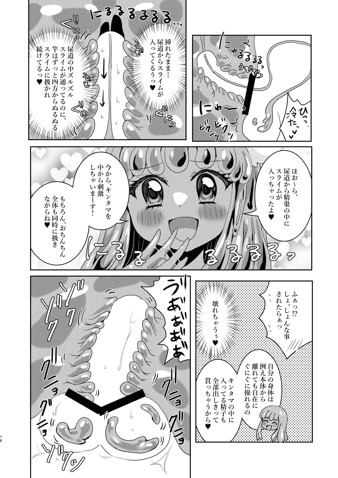 Ikiri Yuusha-kun, saijaku monster no slime musume ni kanzen haiboku 16