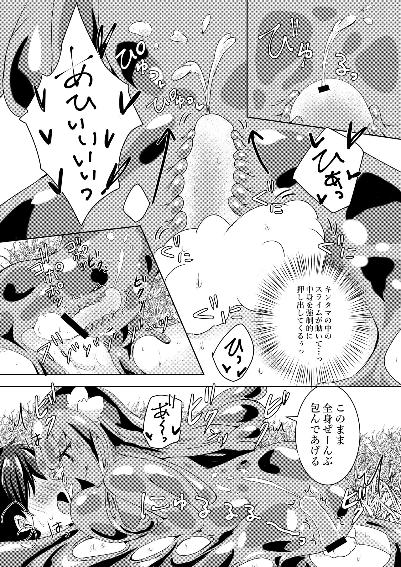 Ikiri Yuusha-kun, saijaku monster no slime musume ni kanzen haiboku 17