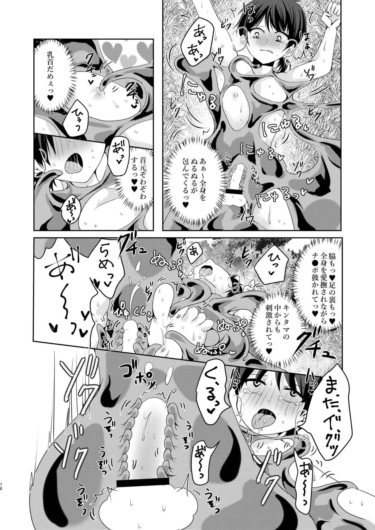 Ikiri Yuusha-kun, saijaku monster no slime musume ni kanzen haiboku 18