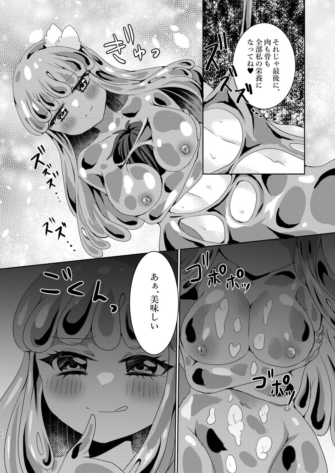 Ikiri Yuusha-kun, saijaku monster no slime musume ni kanzen haiboku 22