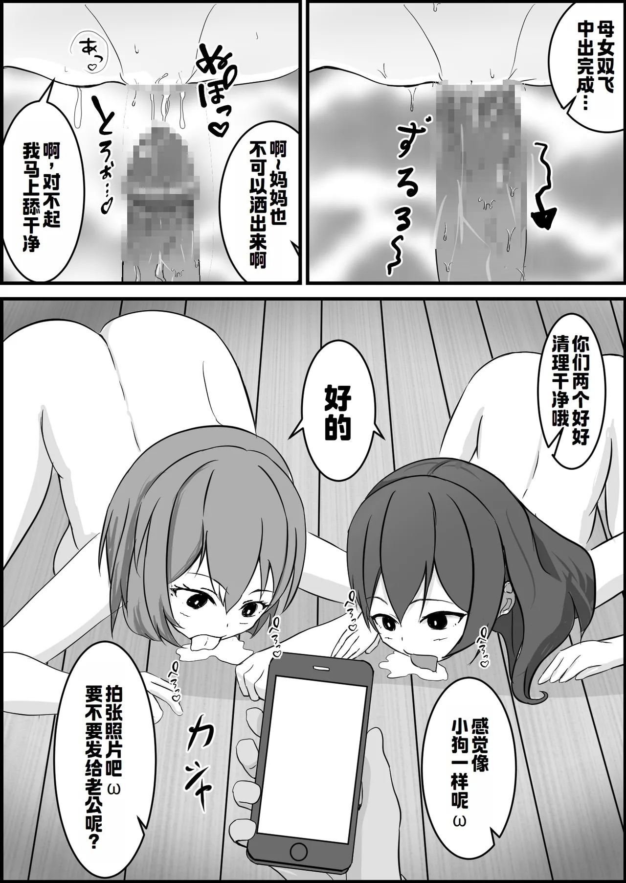 Joushiki Kaihen Mansion - Page 16