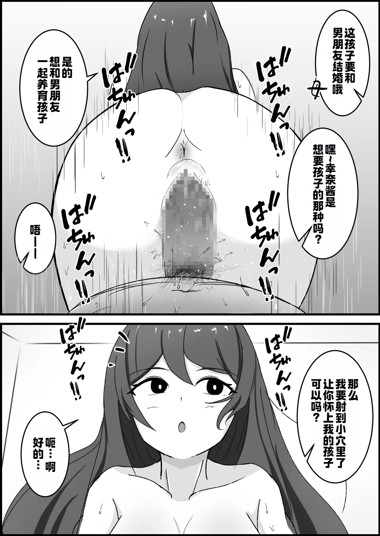 Joushiki Kaihen Mansion - Page 9