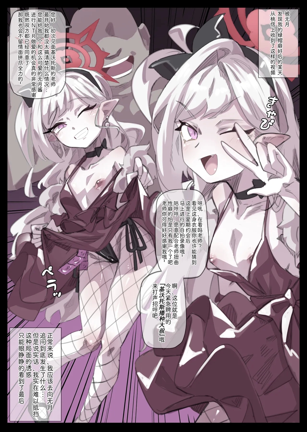 ムツキのNTR強制注入 1