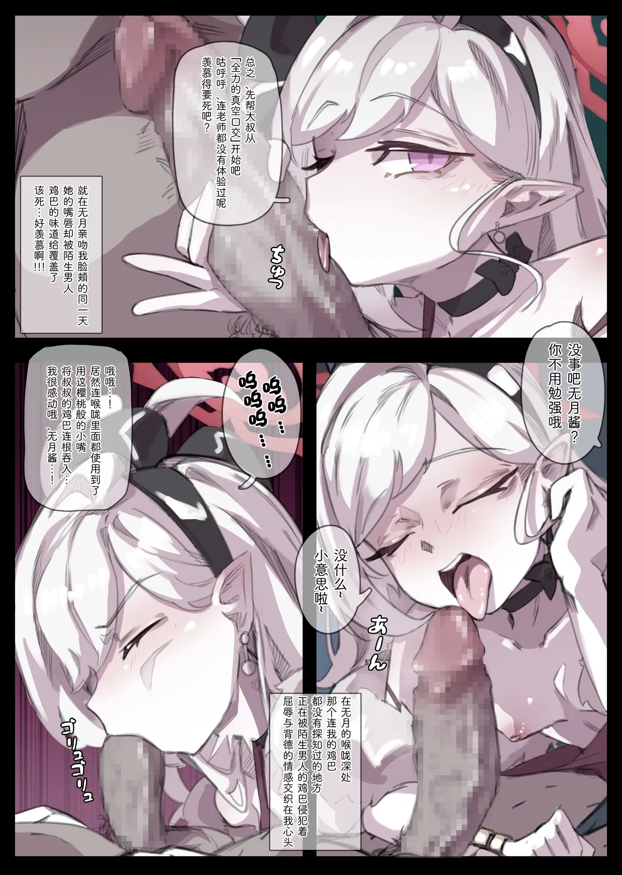 ムツキのNTR強制注入 2