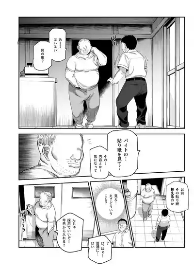 Baitosaki ga Cheat Massage-ya Datta Ken EX 6