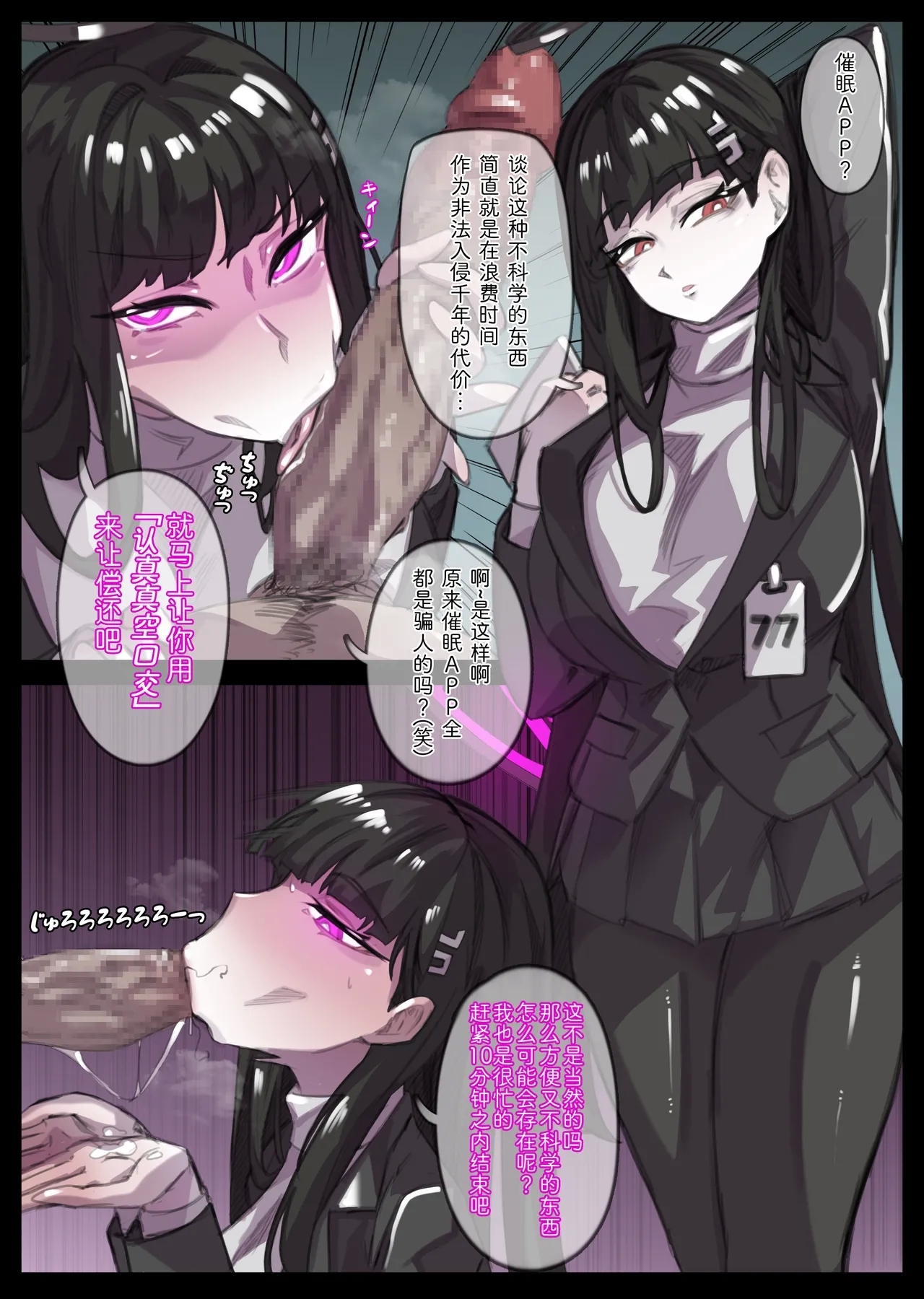 リオちゃんの催眠ちんぽお仕置 1