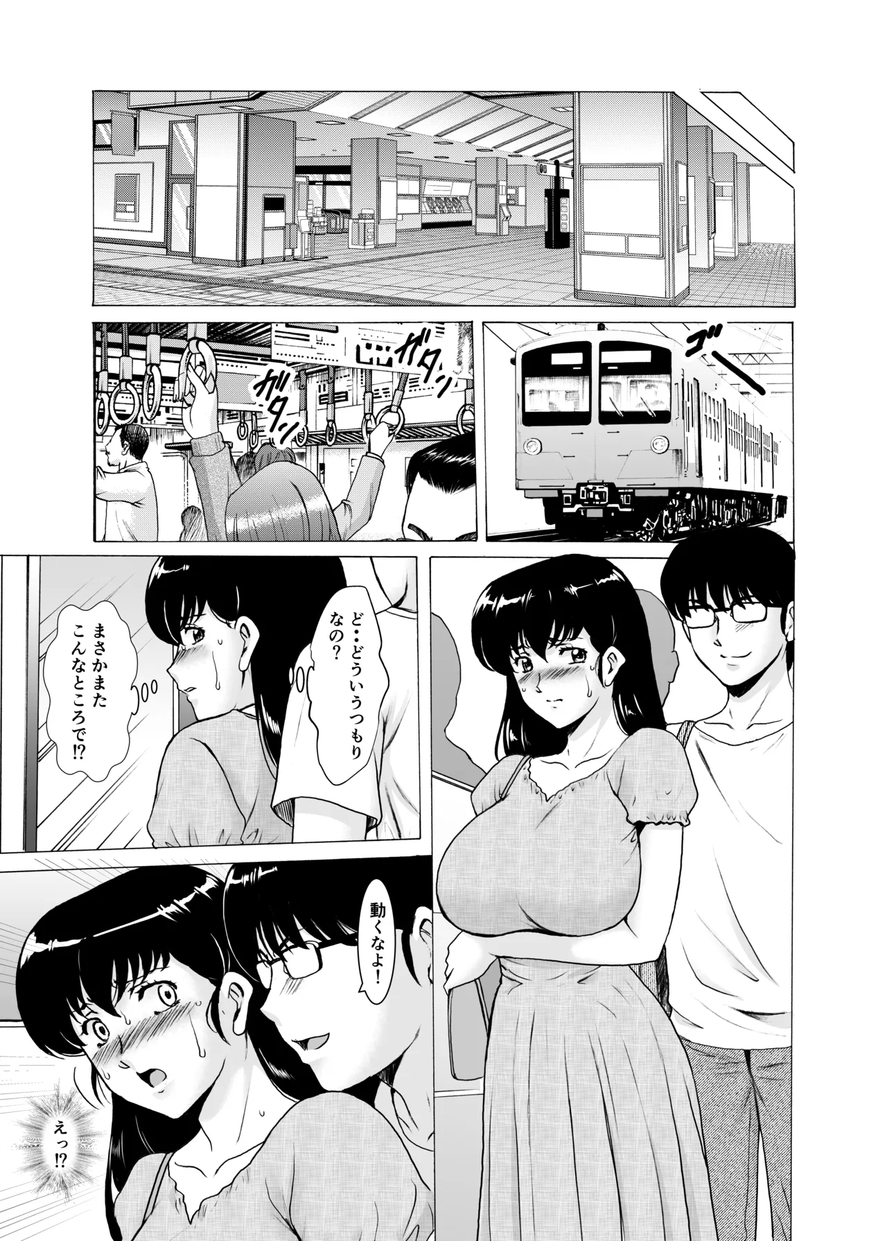 Hitozuma Kanrinin Kyoko 11 Kanketsu Hen - Page 9