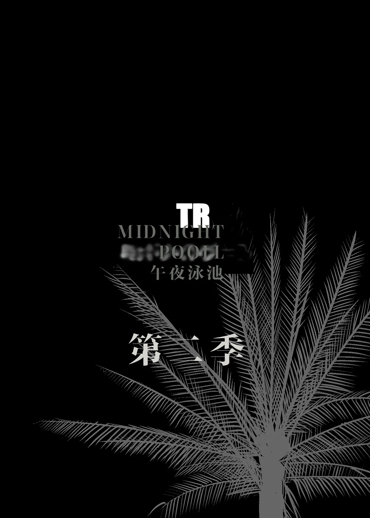 NTR Midnight Pool Season 2 #2 - Page 2