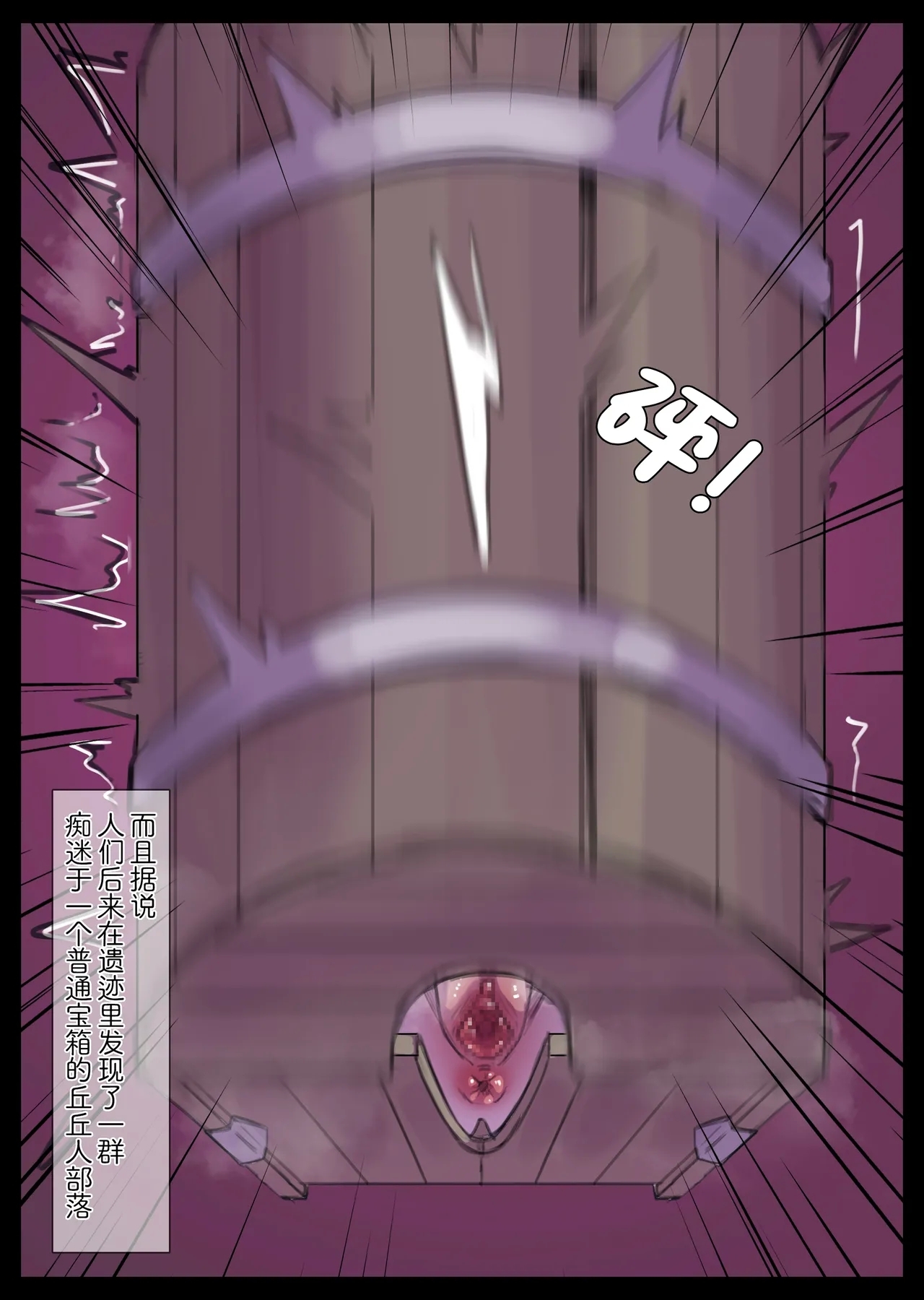 夜蘭生オナホ化 6