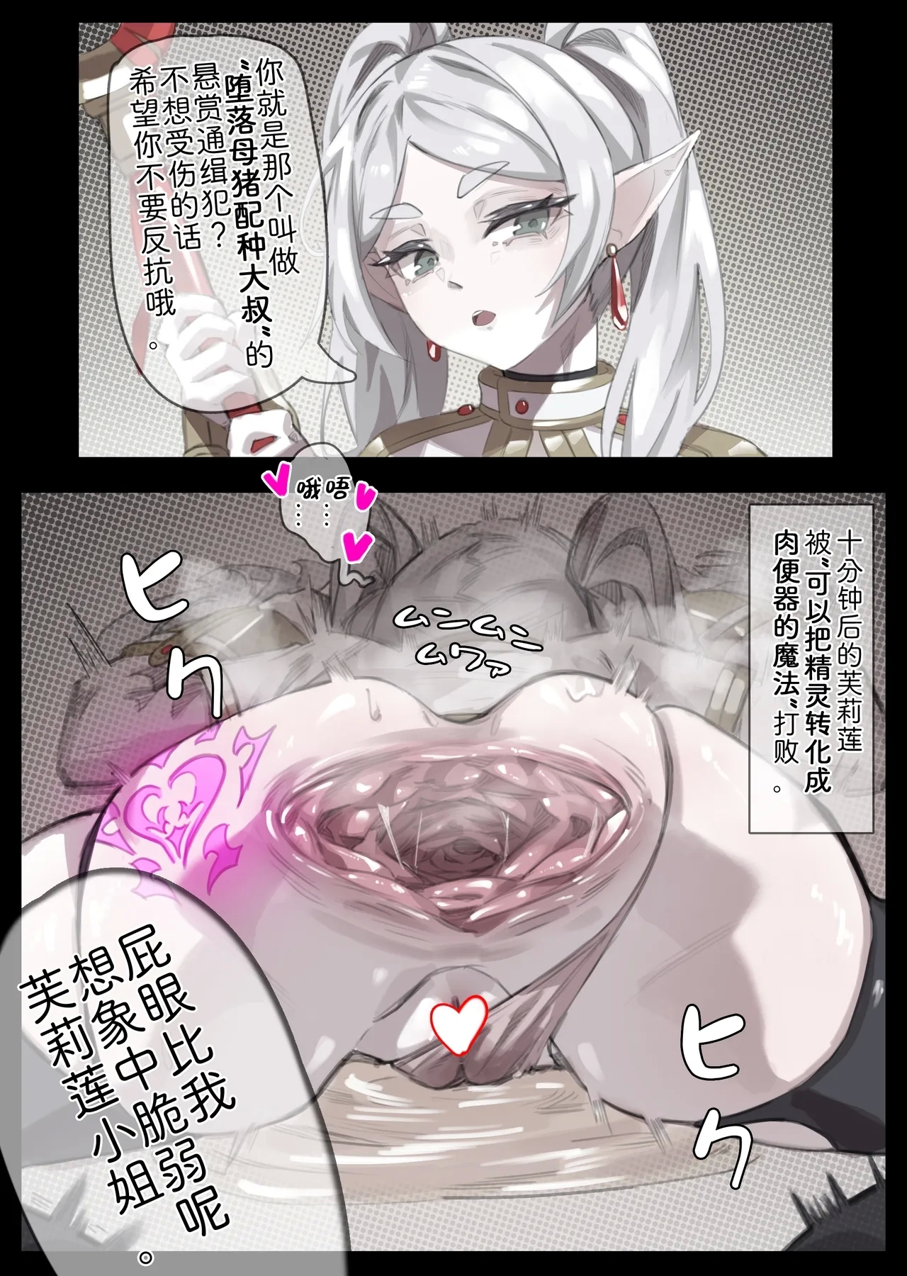 肉便のフリーレン 1